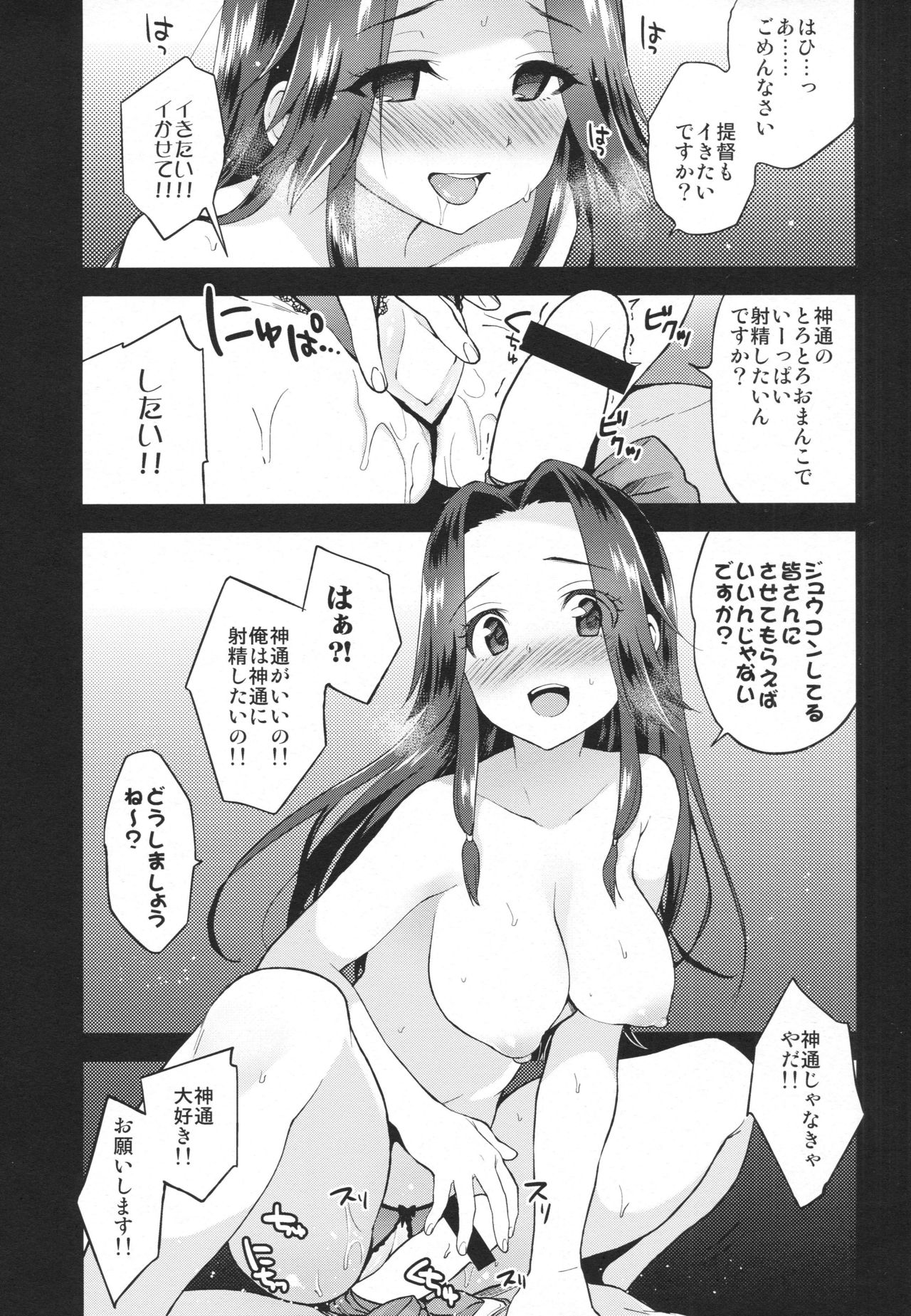 (C92) [ARCH (Plum)] Ribbon Musubi (Kantai Collection -KanColle-) page 14 full