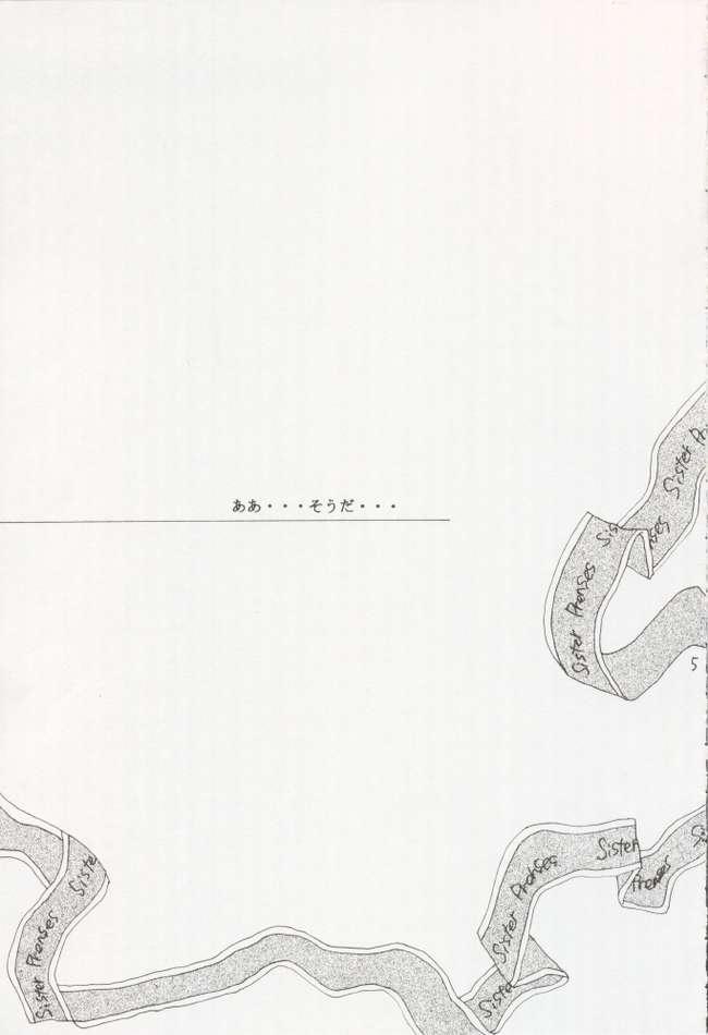 [You Miyamoto] Mamoru: Sister & Brother (Sister Princess) page 4 full