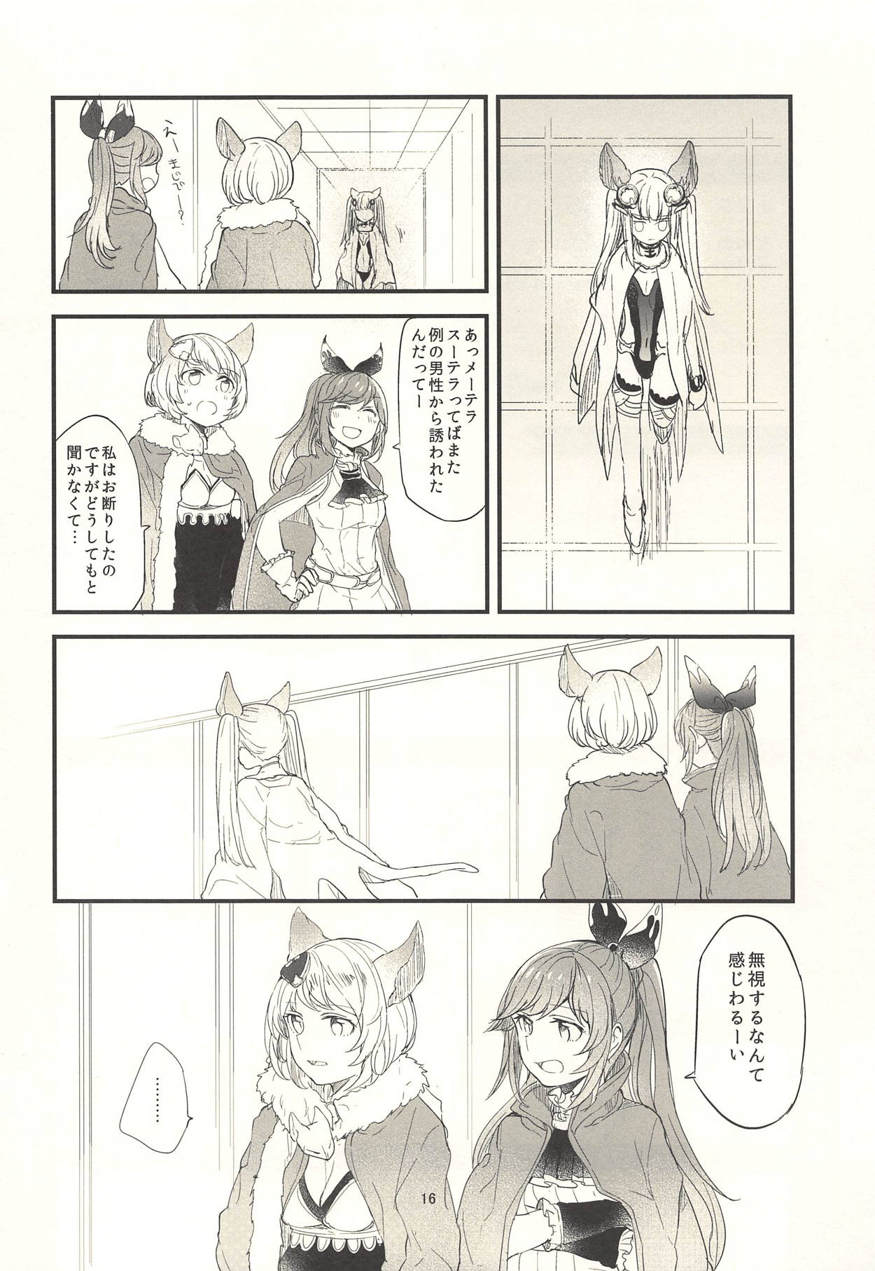 (Graket 3) [Hatakewotagayasudake (Mikanuji)] Ano Hi to, Korekara no Ohanashi (Granblue Fantasy) page 17 full