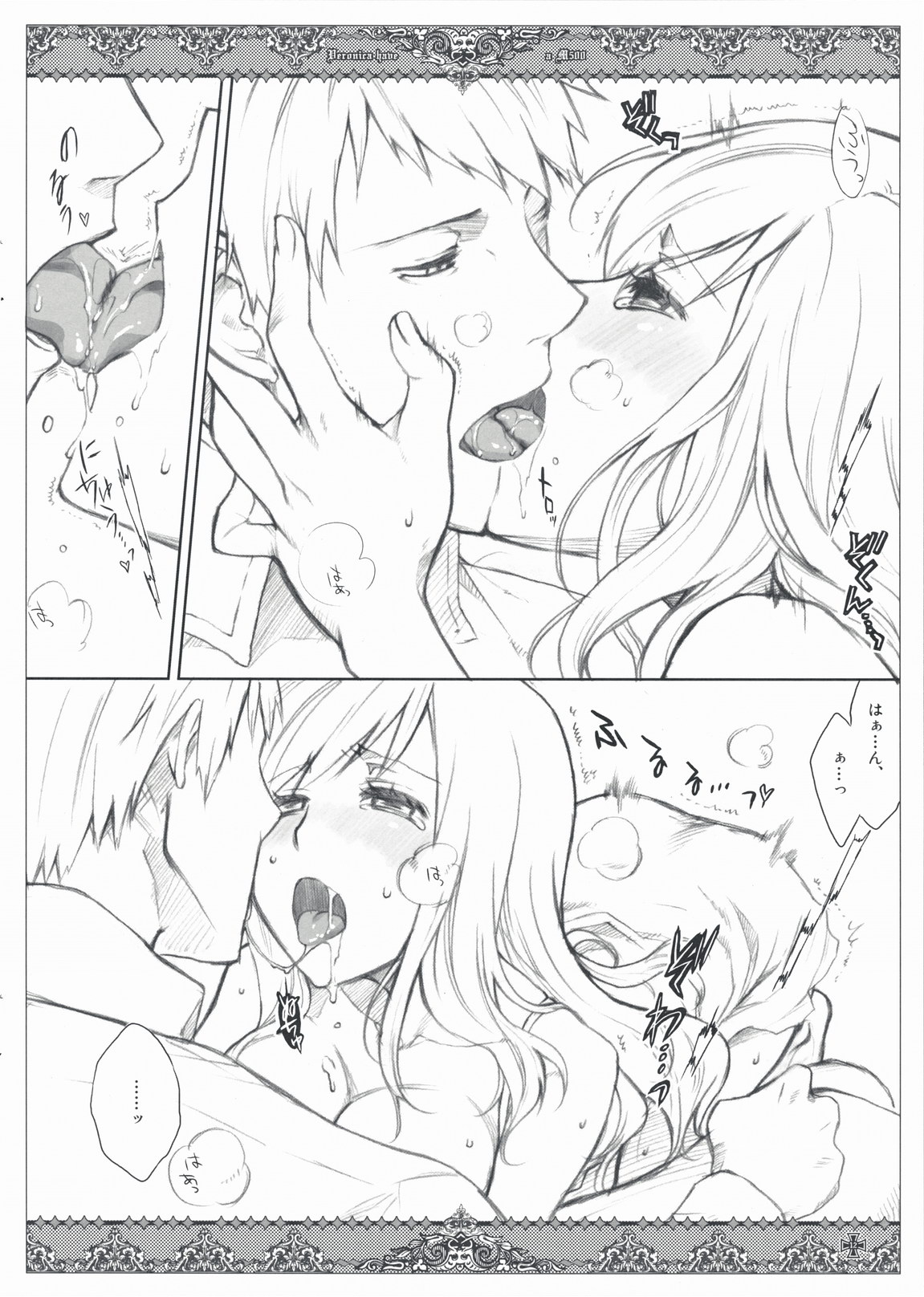 [VM500 (Kome)] Kanojo Tachino Ryuugi (Axis Powers Hetalia) page 12 full