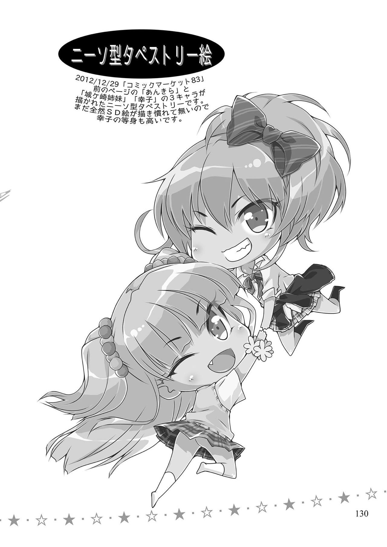 [OSHABAN (Sasahiro)] Mobam@s Matome (THE IDOLM@STER CINDERELLA GIRLS) [Digital] page 129 full