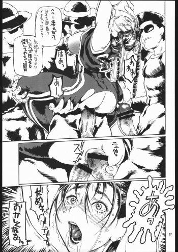 (C68) [Tsurugashima Heights (Hase Tsubura)] Siri-Chun 4 (Street Fighter) - page 26