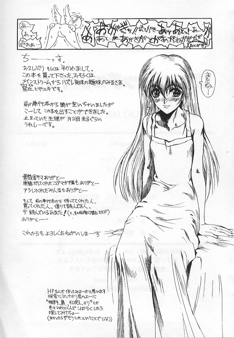 [Matsurioka Hideyuki] Congratu-rape page 215 full