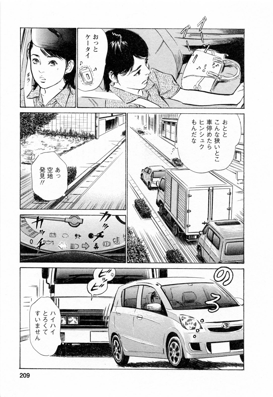 [Tomisawa Chinatsu, Hazuki Kaoru] My Pure Lady Vol.3 page 211 full