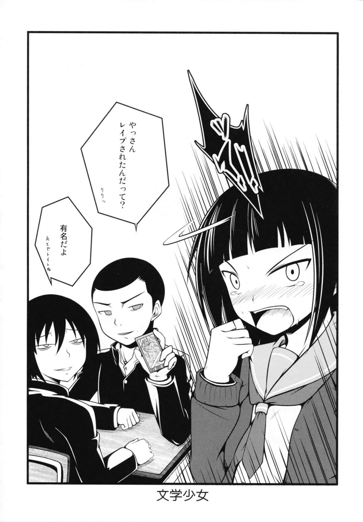 (COMIC1☆6) [Split Second (Kaiware)] Joshikousei ni wa Hijou (Danshi Koukousei no Nichijou) page 7 full