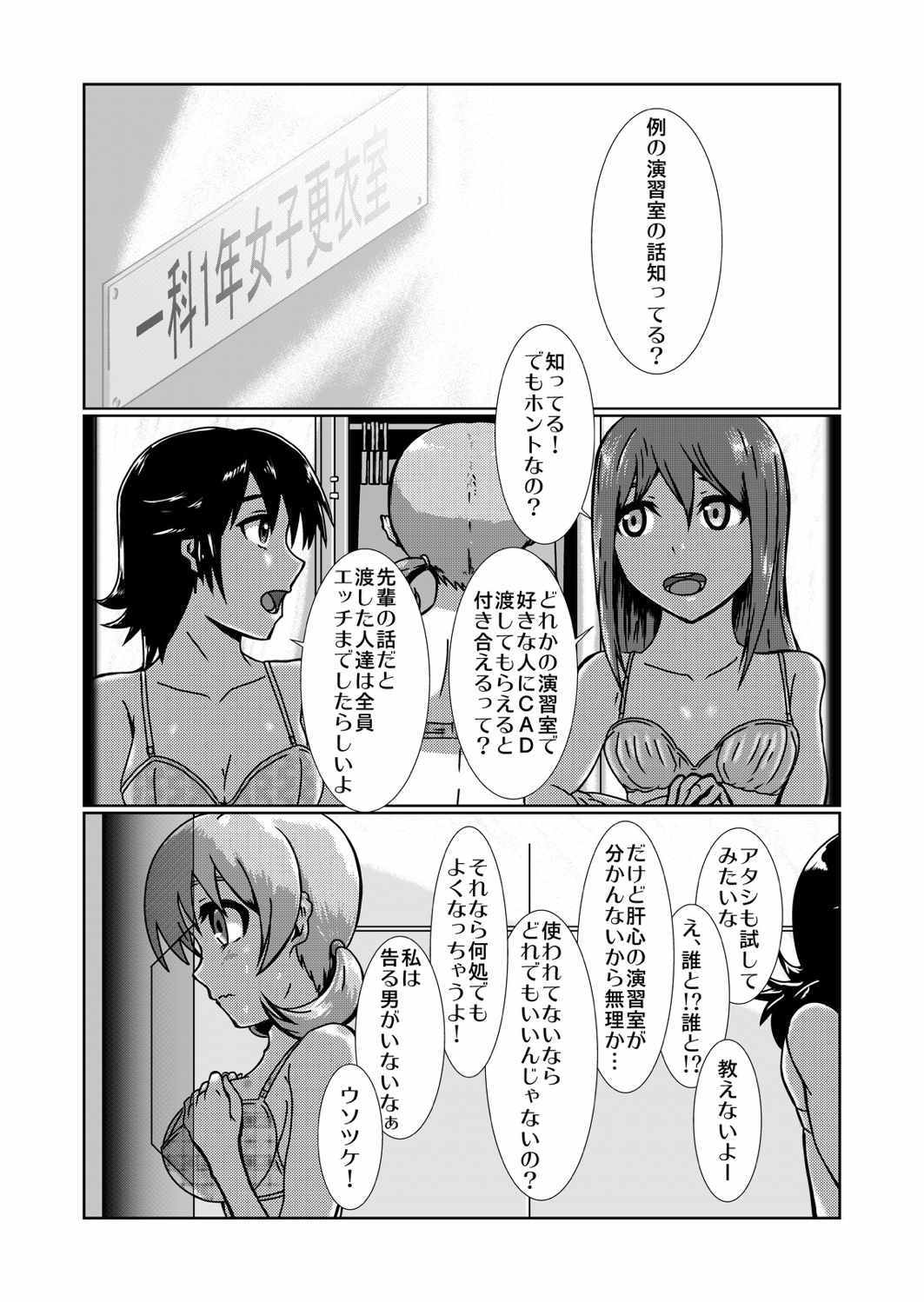 [0no))+ (Wonowato Yukigo)] CAD Wa ni! (Mahouka Koukou no Rettousei) [Digital] page 3 full