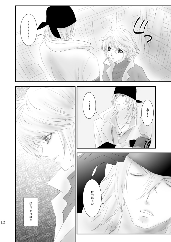 [Burisuta (Buri)] kiss LV. (Final Fantasy XIII​) page 7 full