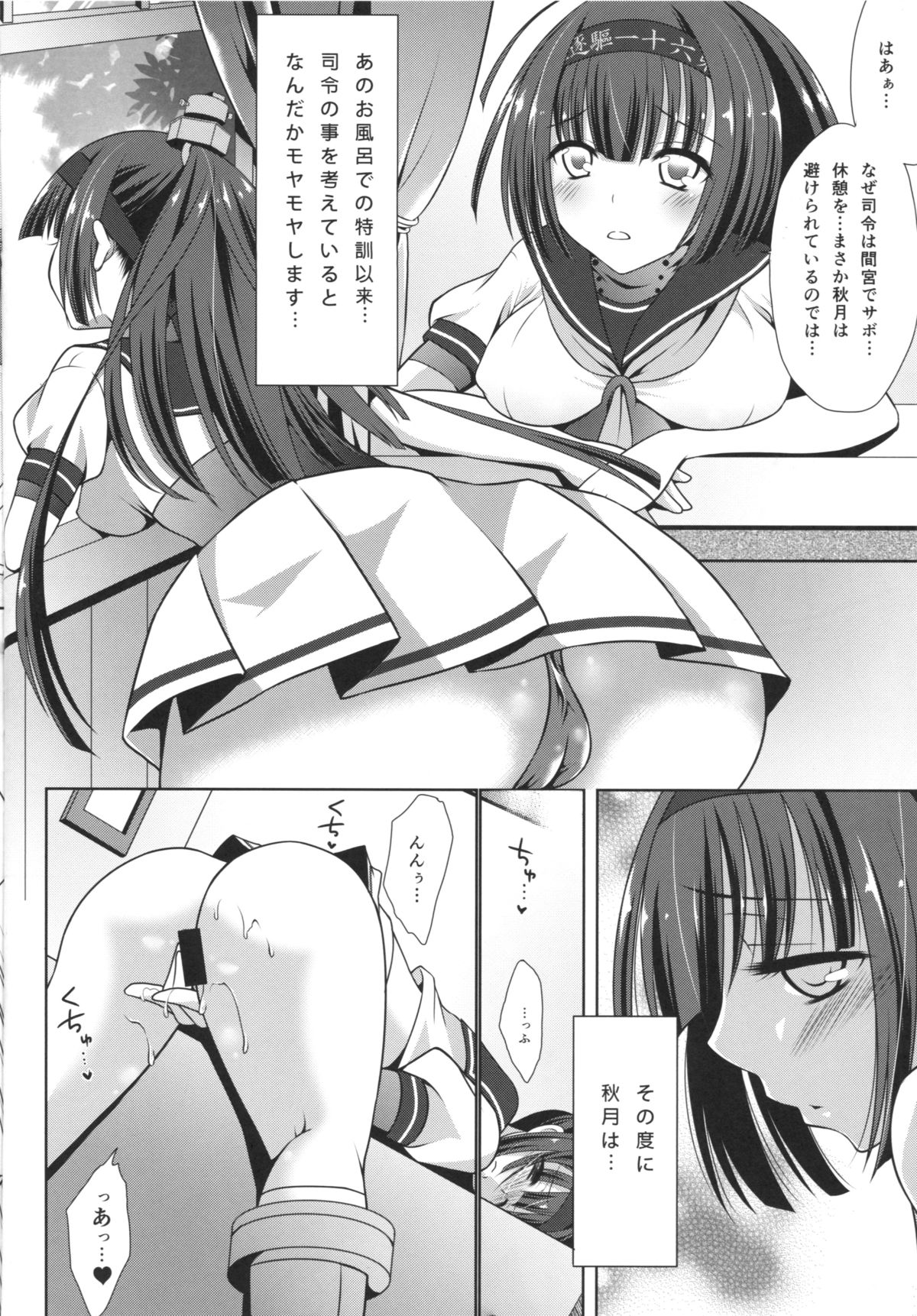 (C88) [Innocent Lucy (Sakura Pino, Lay Dragon)] A no Tsuku Anoko to Ano Ana de Attu...te suru Hon Remix 01 (Kantai Collection -KanColle-) page 23 full