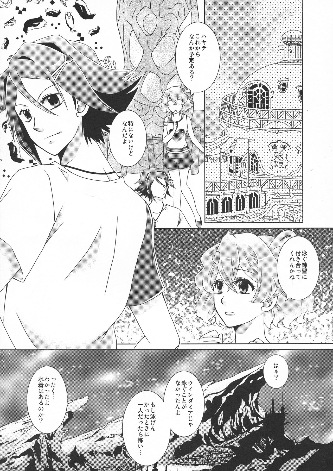 (C90) [Yorimichi Jinsei (Tanaka Sei)] ORANGE SAPPHIRE (Macross Delta) page 3 full
