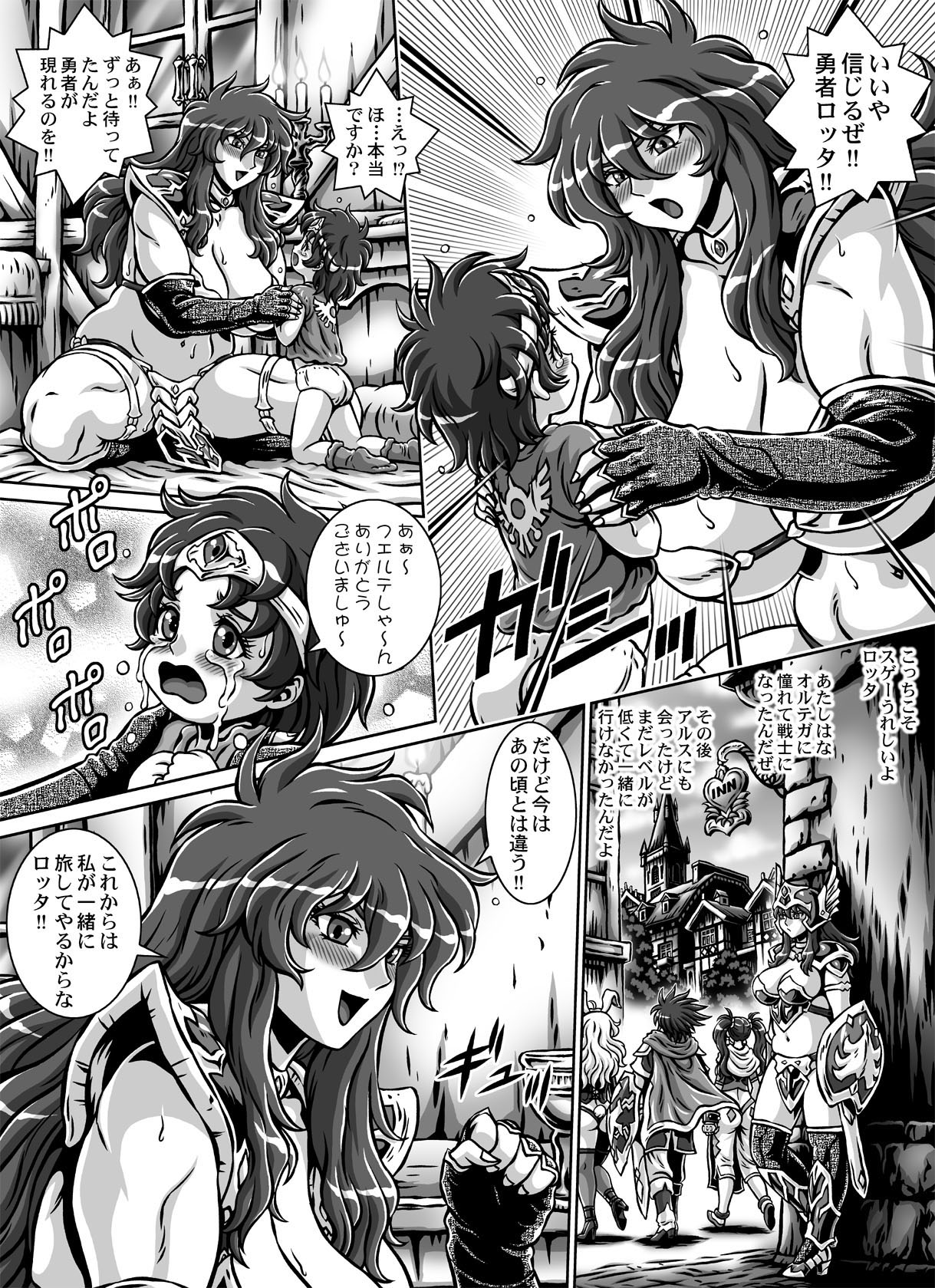 [Naginata-kan (Matsurino Naginata)] D-Q-R ~PROOF OF THE HERO~ (Dragon Quest III) [Digital] page 31 full