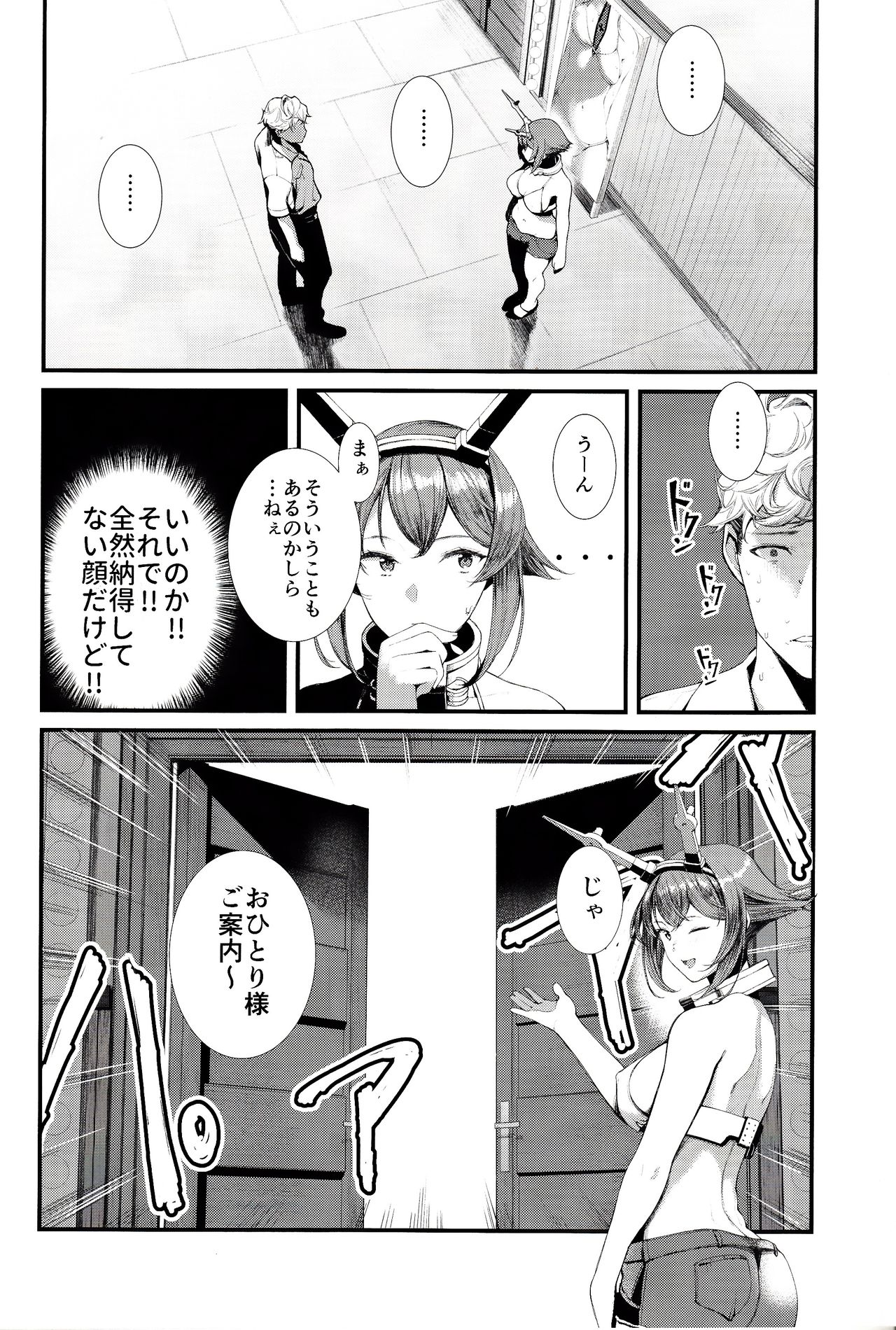 (C92) [08BASE (Tohyama eight)] Yokosuka SexCaba Chinjufu (Kantai Collection -KanColle-) page 7 full