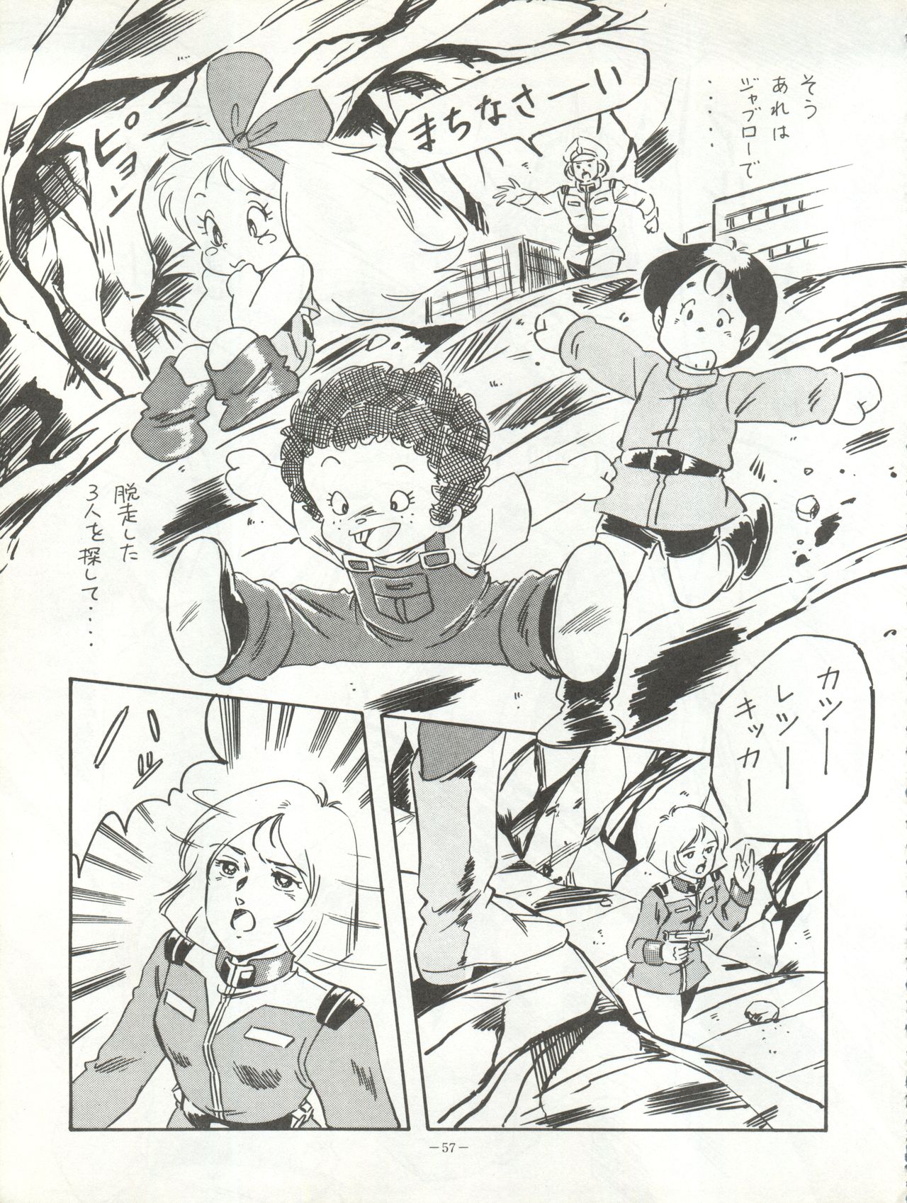 (C40) [ALPS (Ohio-shuu Riki)] LOOK BACK (Mobile Suit Gundam) page 57 full