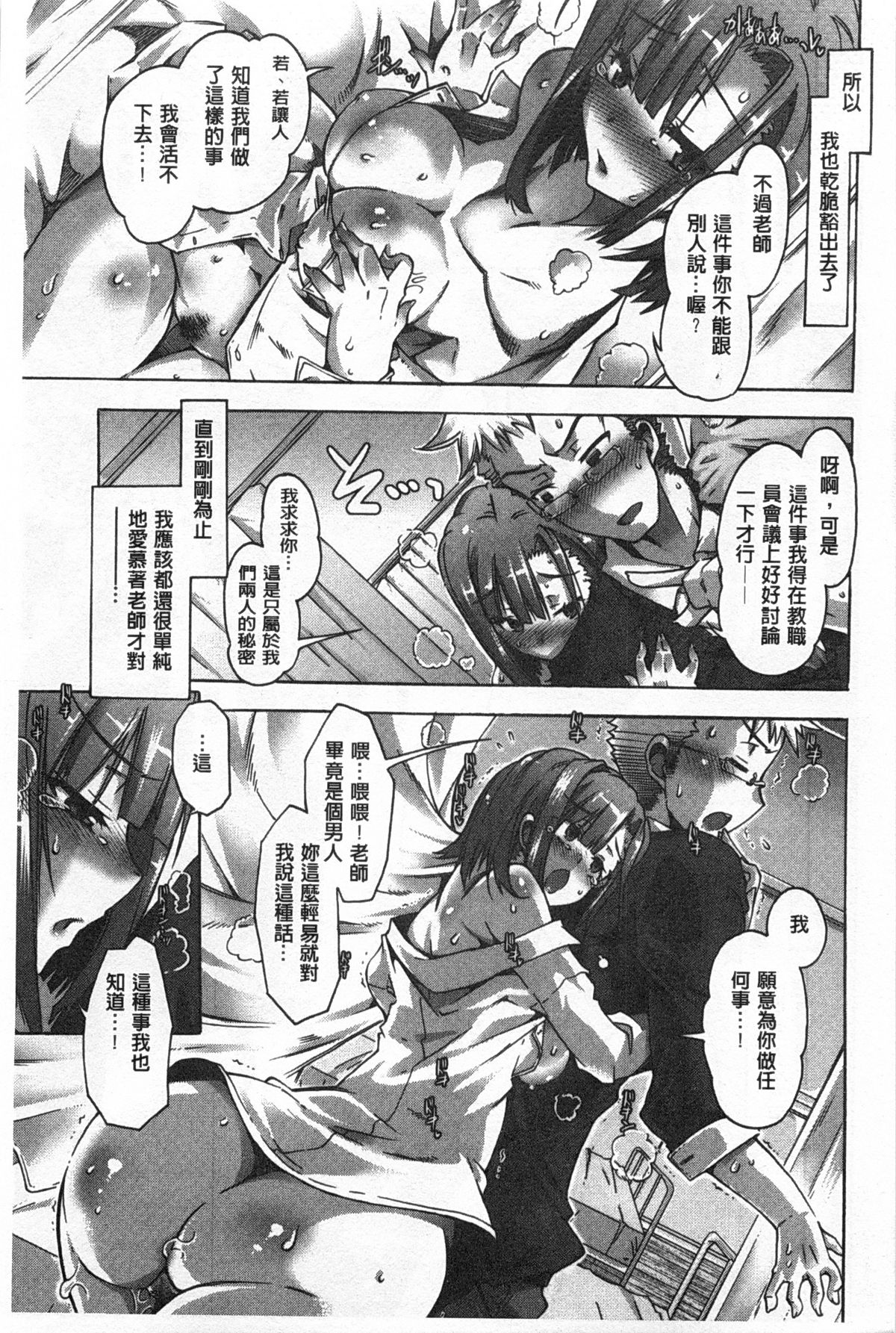 [Takasaki Takemaru] Ibarahime | 刺薔薇公主 [Chinese] page 34 full