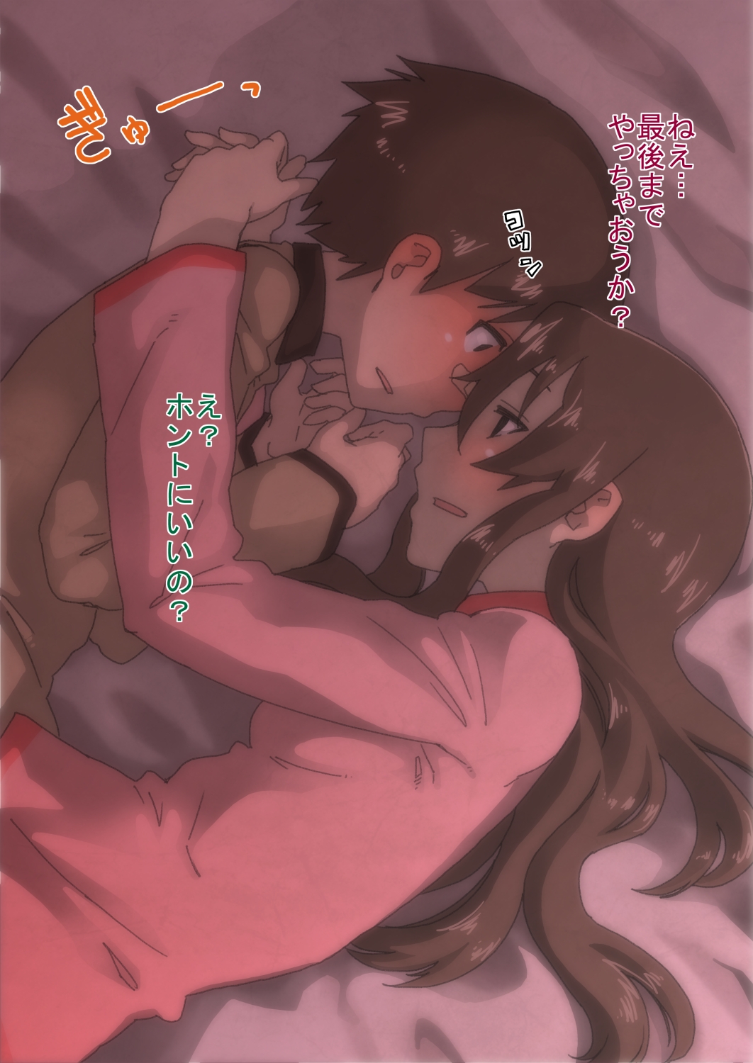[Maru] Houkago no Recreation. [Incomplete] page 27 full