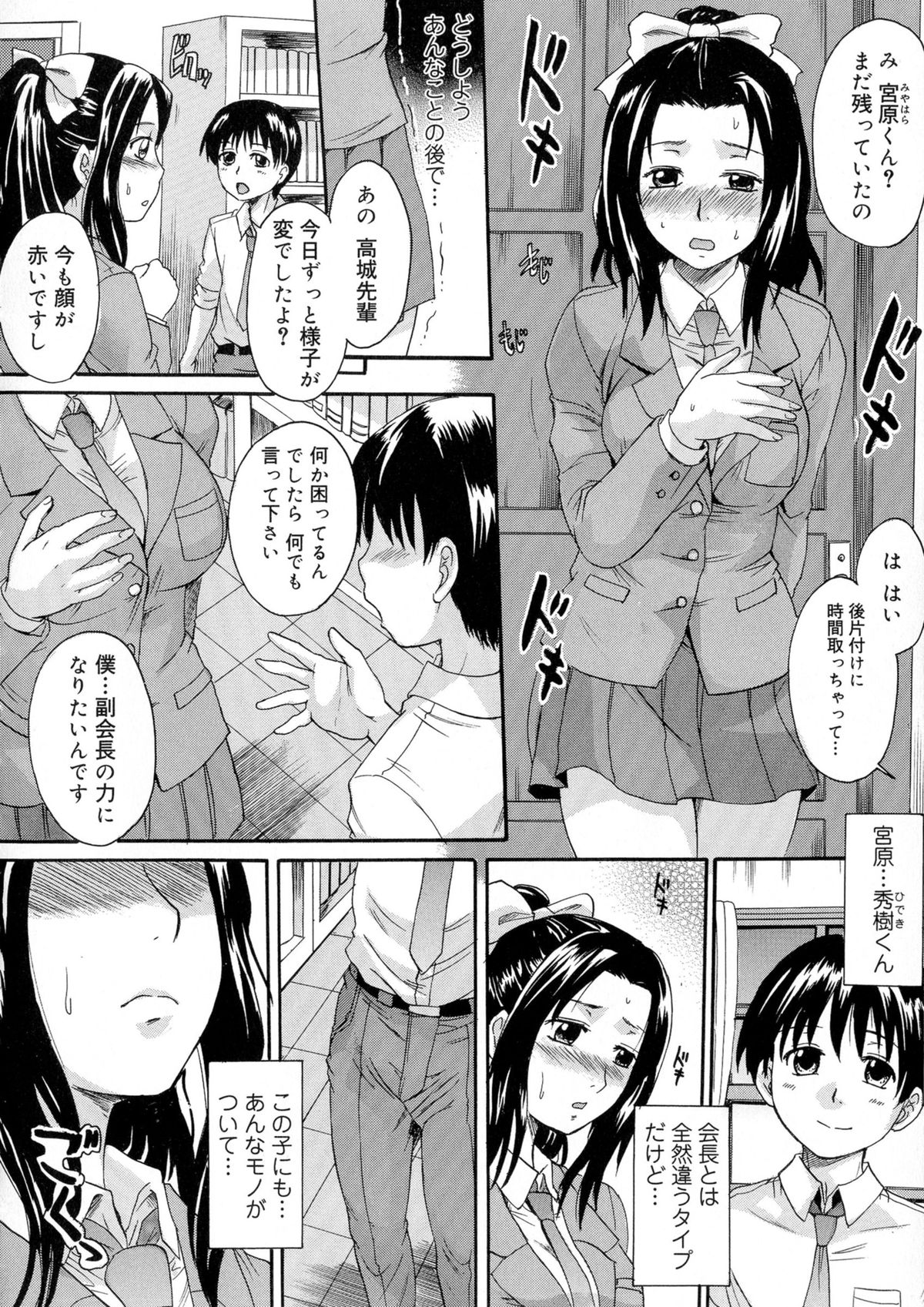 [Nakayama Tetsugaku] Onee-chan no Naka ni Oide page 161 full