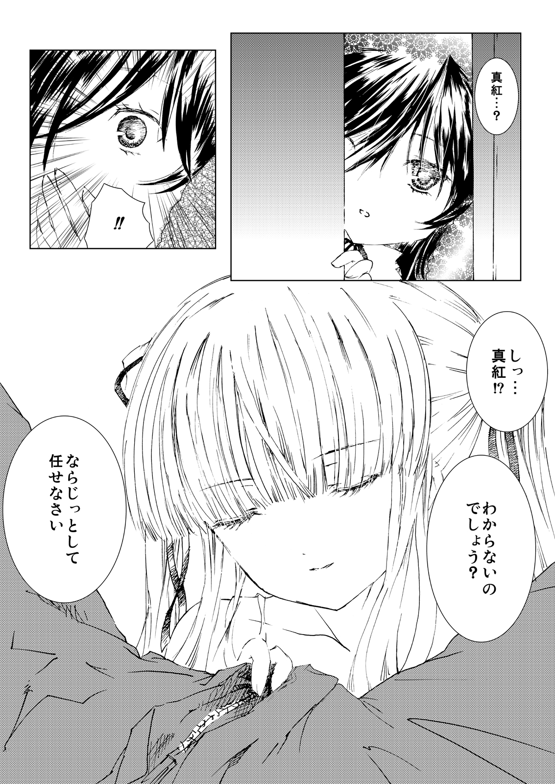 [Heikoushihenkei (Kawanakajima)] Baraotome Ramen21 1 (Rozen Maiden) [Digital] page 10 full