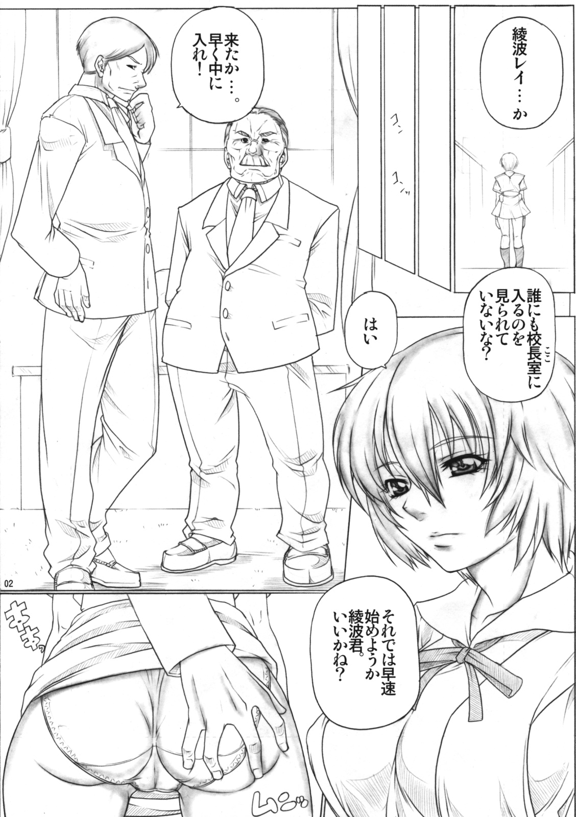 (C76) [AXZ (Kutani)] Angel's stroke 32 - Nyuuka Shoujo (Neon Genesis Evangelion) page 3 full