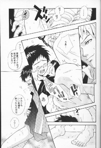(C60) [Moka Milk (Hojo Takumi, Yoshinaga Mimi)] Digital Secret (Digimon Tamers) page 12 full