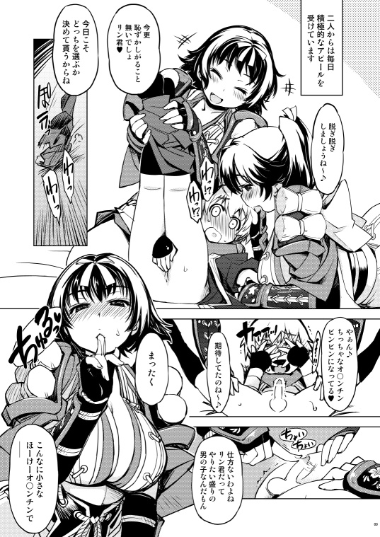 (C85) 参上!鬼ヶ島 -Xration- (Sample) page 4 full