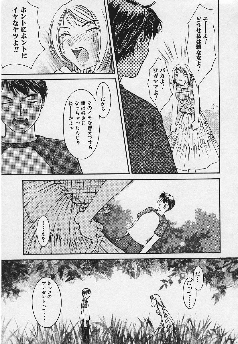 [Youki Runner] Kinkaninbo Aiyoku no Ugomeki page 33 full