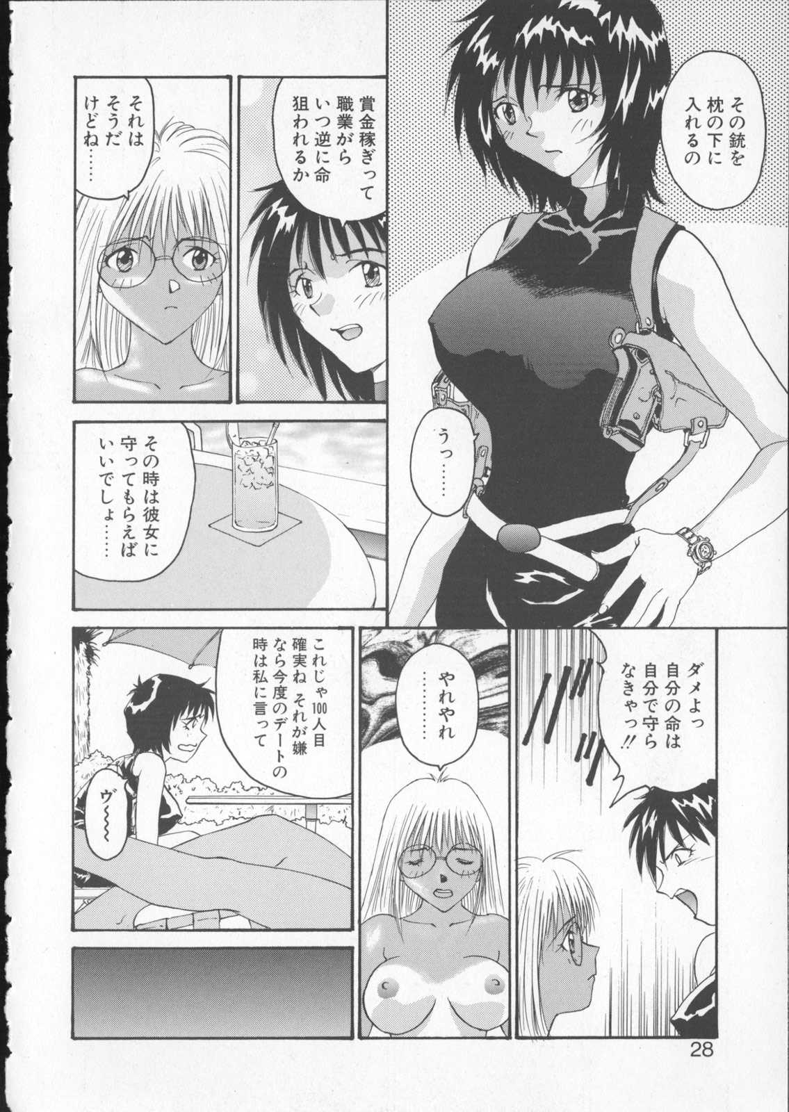 [Yoshida Kei] Anata no Mae dake de page 26 full