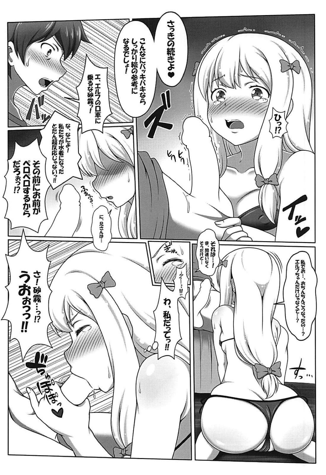 (C94) [Bad End RST (J-MAX JAPAN)] Eromanga Kansatsuki (Eromanga Sensei) page 7 full