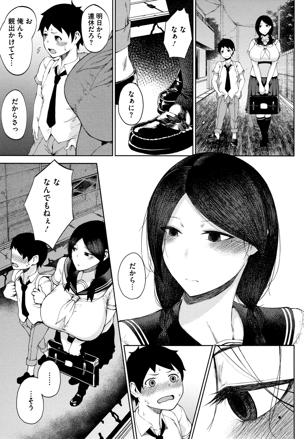 [Tanishi] INMOU page 9 full