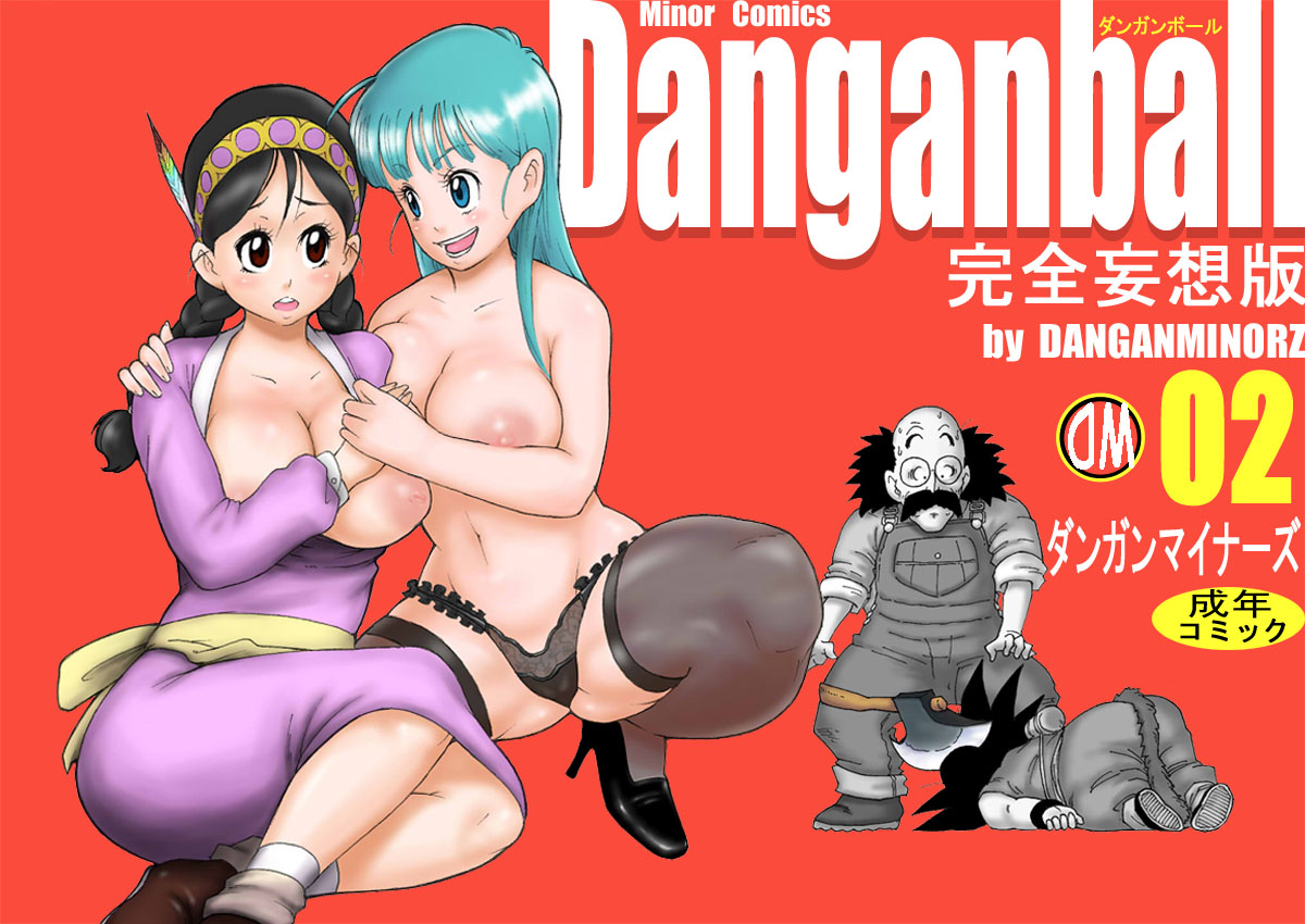 [Dangan Minorz] Danganball Kanzen Mousou Han 02 (Dragon Ball) [English] {doujin-moe.us} page 1 full