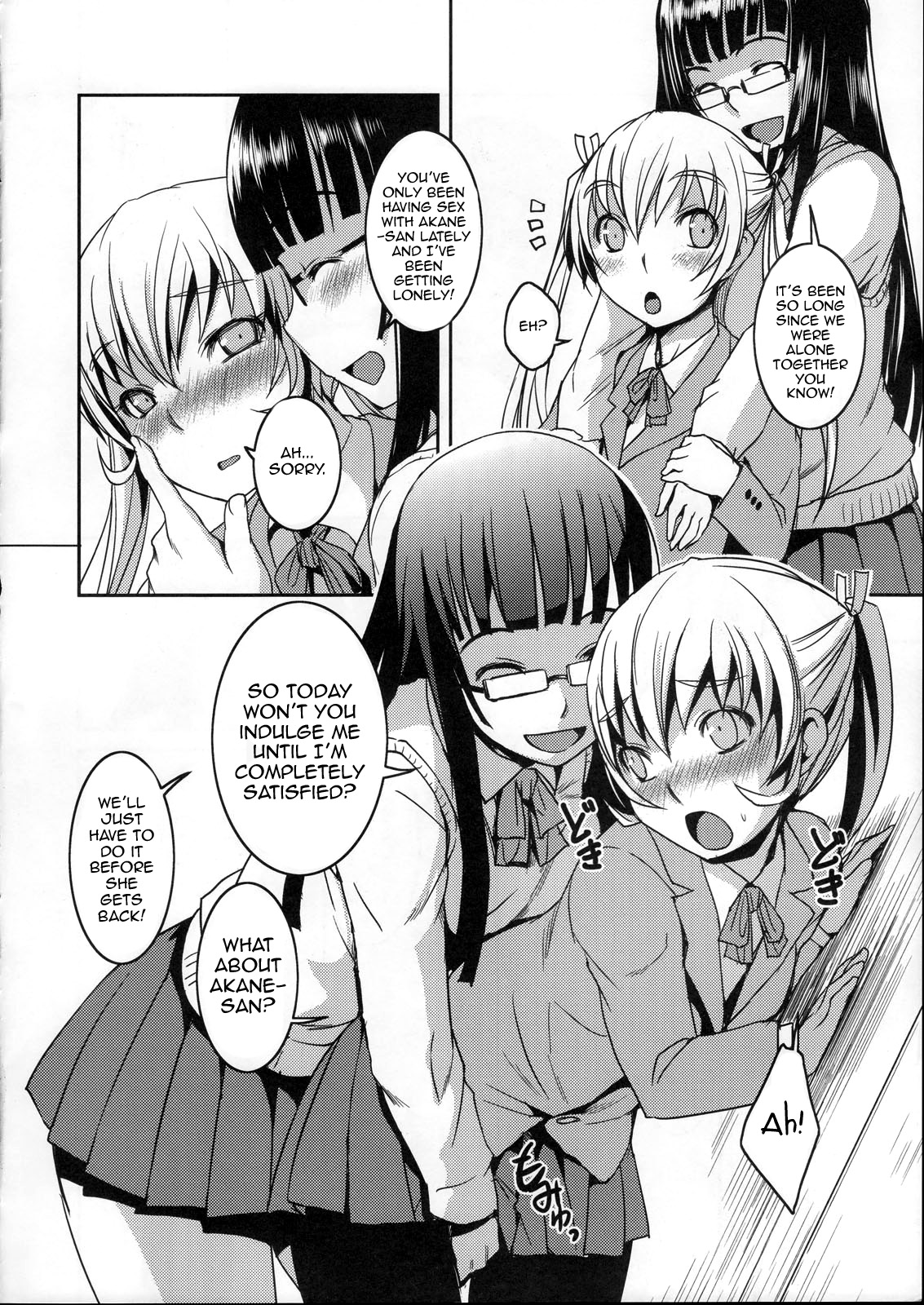 (C77) [AskRay (Bosshi)] Futabu? | Futa Club 5 [English] [Yuribou] page 6 full