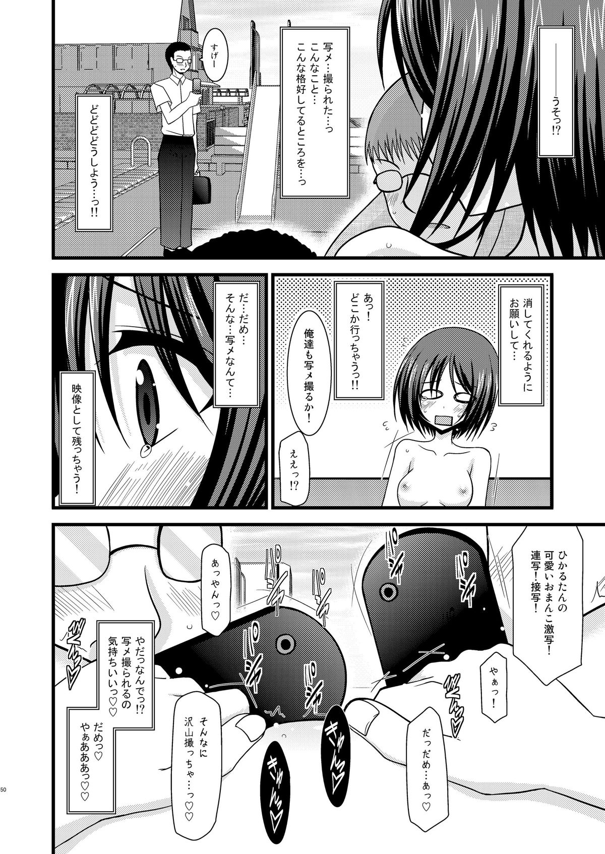 (C81) [valssu (Charu)] Roshutsu Shoujo Yuugi Soushuuhen Jou page 47 full