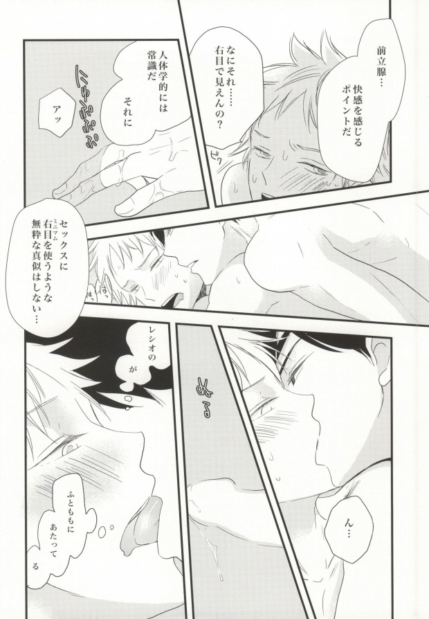 (HaruCC19) [ORANGE DOLL, EMR (Kaoruko, Enoki)] Icha Icha Paradise (Hamatora) [Incomplete] page 11 full