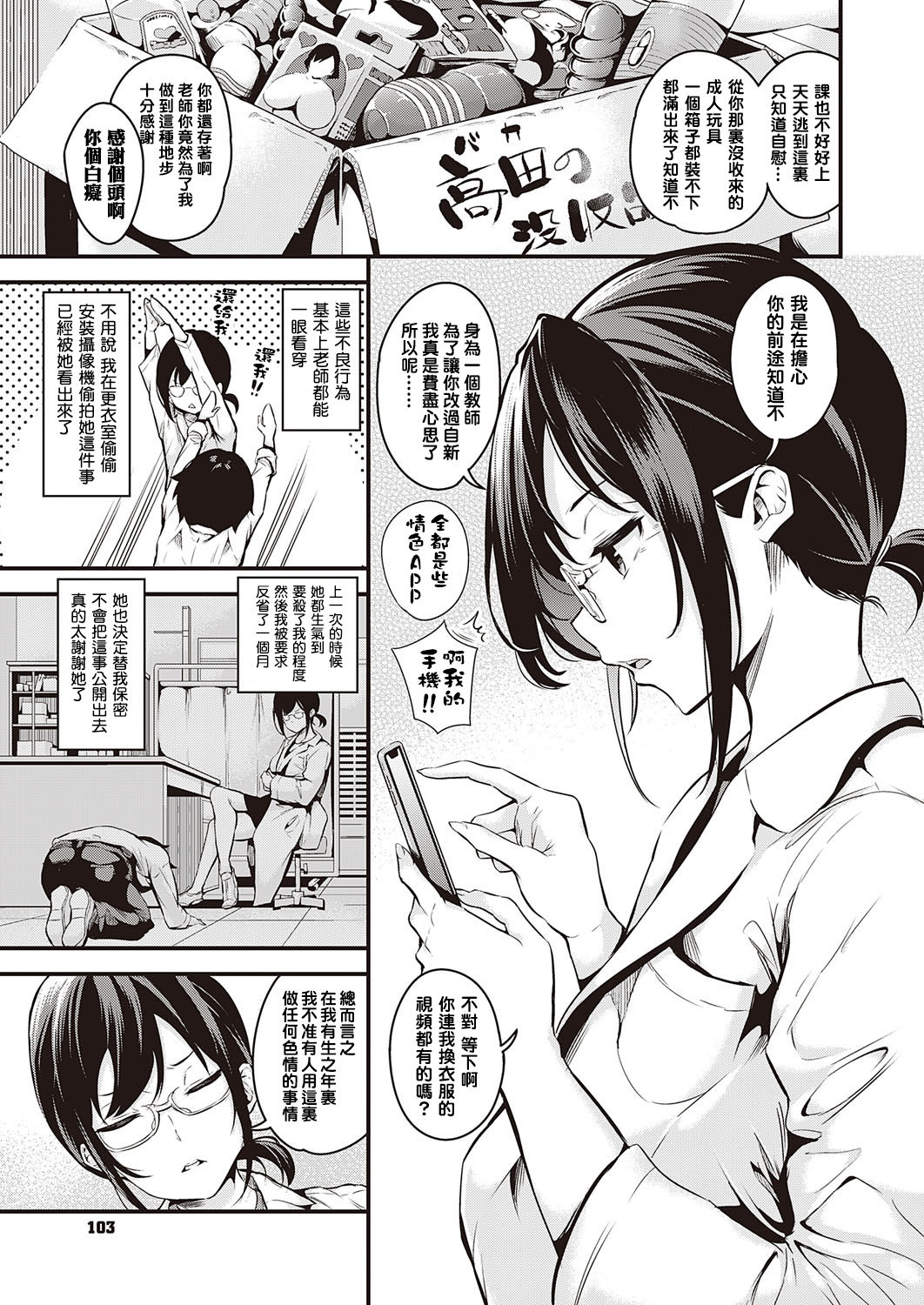 [Nasipasuta] Saimin Healthroom (COMIC ExE 22) [Chinese] [结城铃兰个人汉化] [Digital] page 3 full