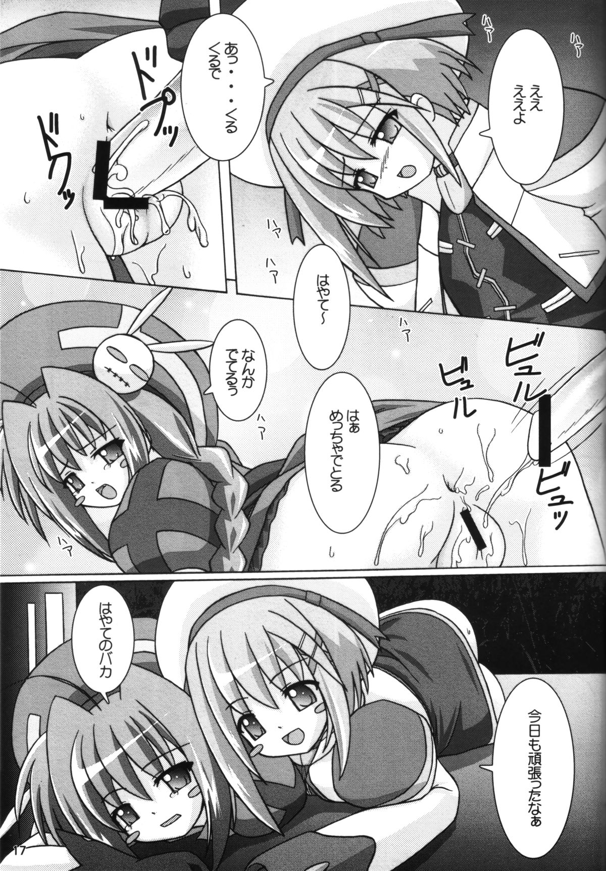 (C72) [Ekitou Koubou (Sawatari Reiji)] Super Rabbit (Mahou Shoujo Lyrical Nanoha) page 16 full