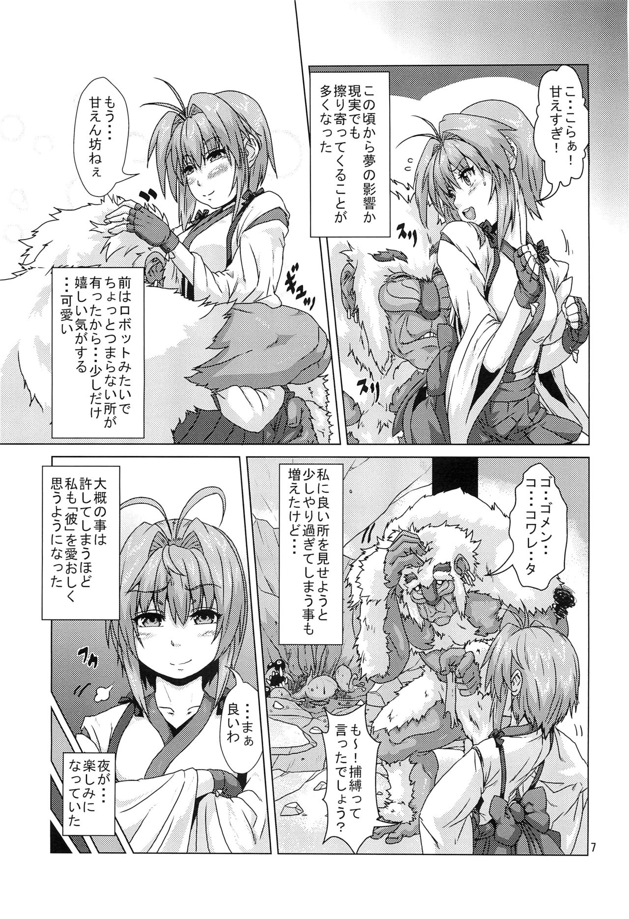 (COMITIA 104) [Search-Light (Risei)] Shikigami ni Otosareta Taima Miko page 6 full