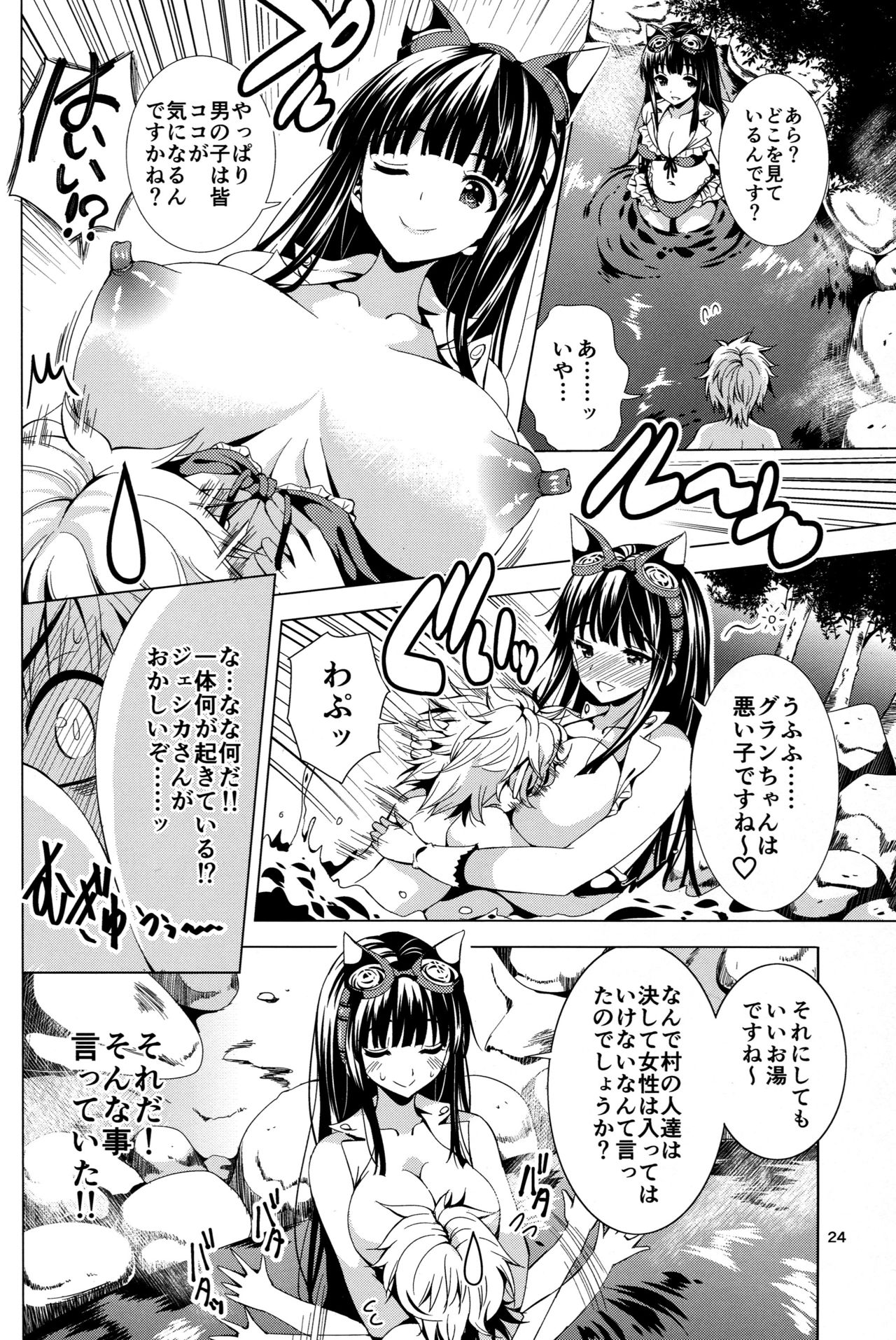 (C89) [Yume no Niwatori Goya (Sabanoniwatori)] Silva-san ni Nekketsu Hicchuu Chain Burst (Granblue Fantasy) page 23 full