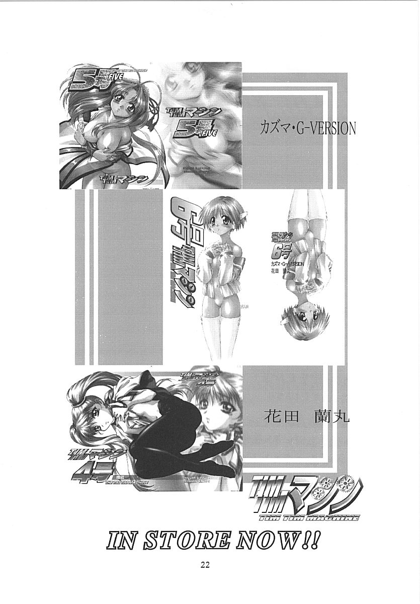 [TIMTIM MACHINE (Kazuma G-Version)] TIMTIM MACHINE CUSTOM 01 (Onegai Teacher) page 21 full