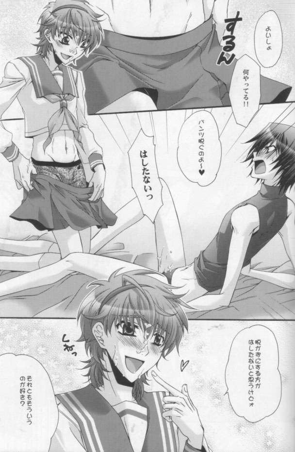 [CLASSIC MILK, PEACE and ALIEN (Asaoka Natsuki, Tonase Fuki)] Suzako DE Valentine (CODE GEASS: Lelouch of the Rebellion) page 10 full