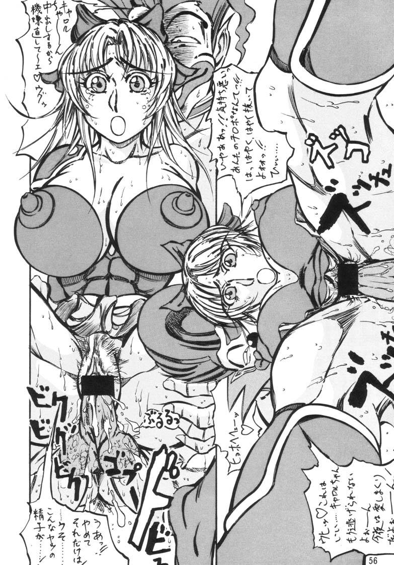 (MOON PHASE) [Takimoto Doujou (Kyuusho Tarou)] Taiketsu Takimoto Keitei (Various) page 55 full