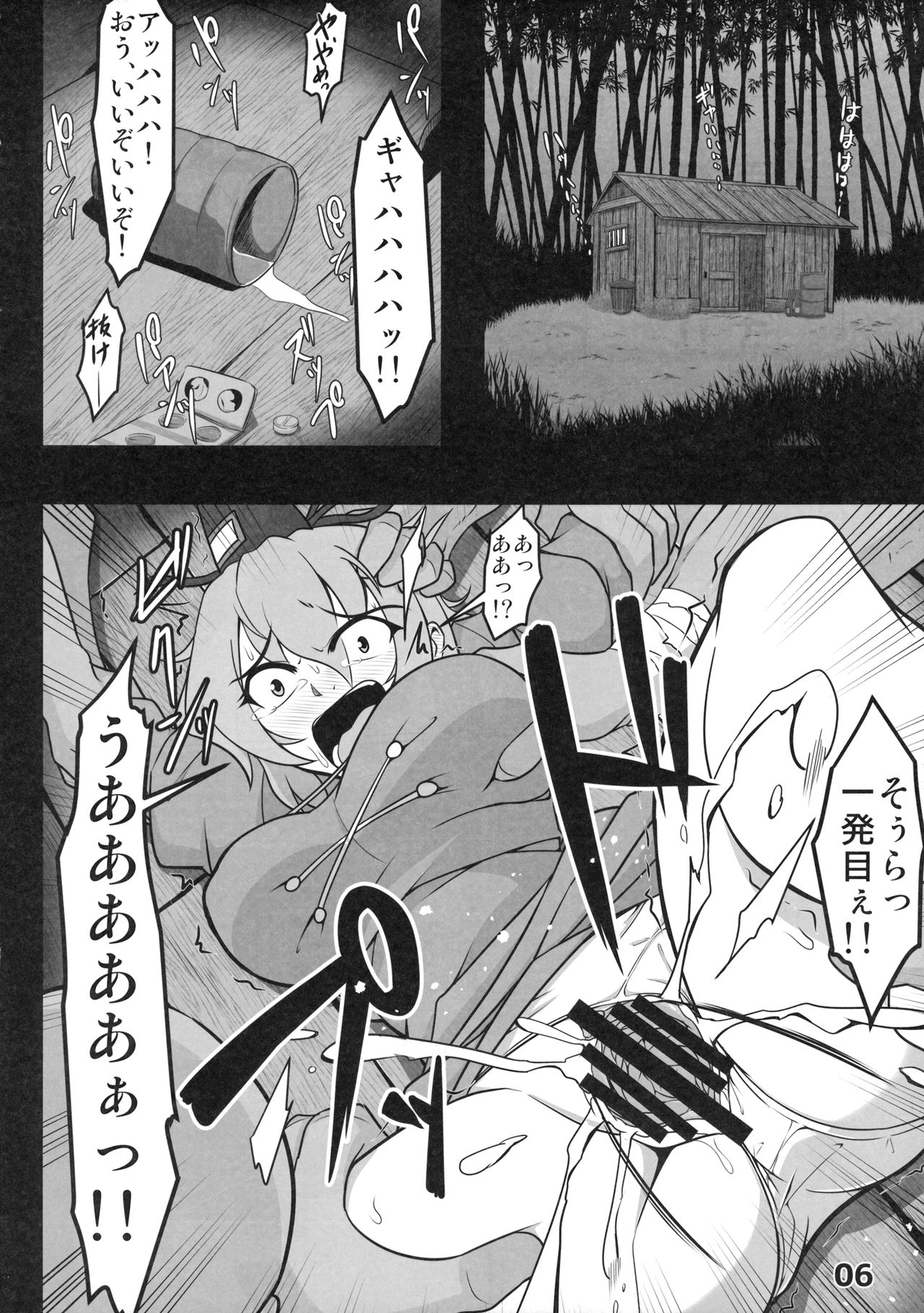 (Reitaisai 14) [Shimofuri Green Meat (Midori Niku)] Kawaisou na Tojiko-san (Touhou Project) page 5 full