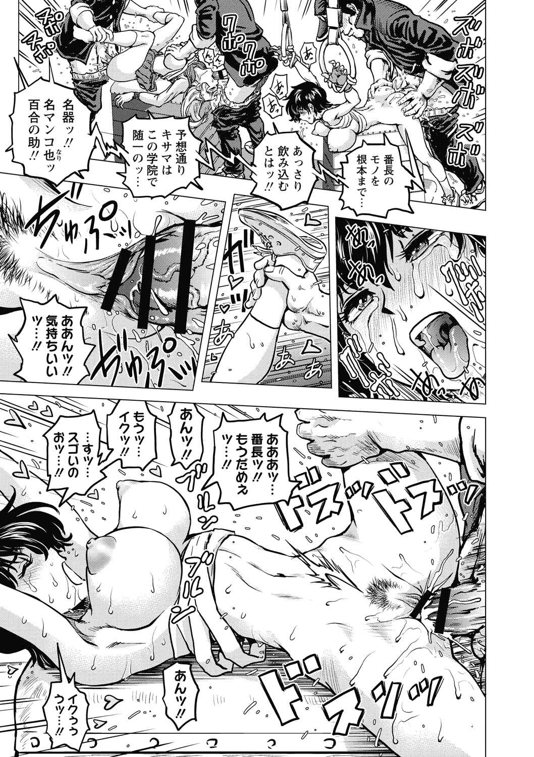 [Keso] Hikoushiki Heroine Zukan [Digital] page 21 full