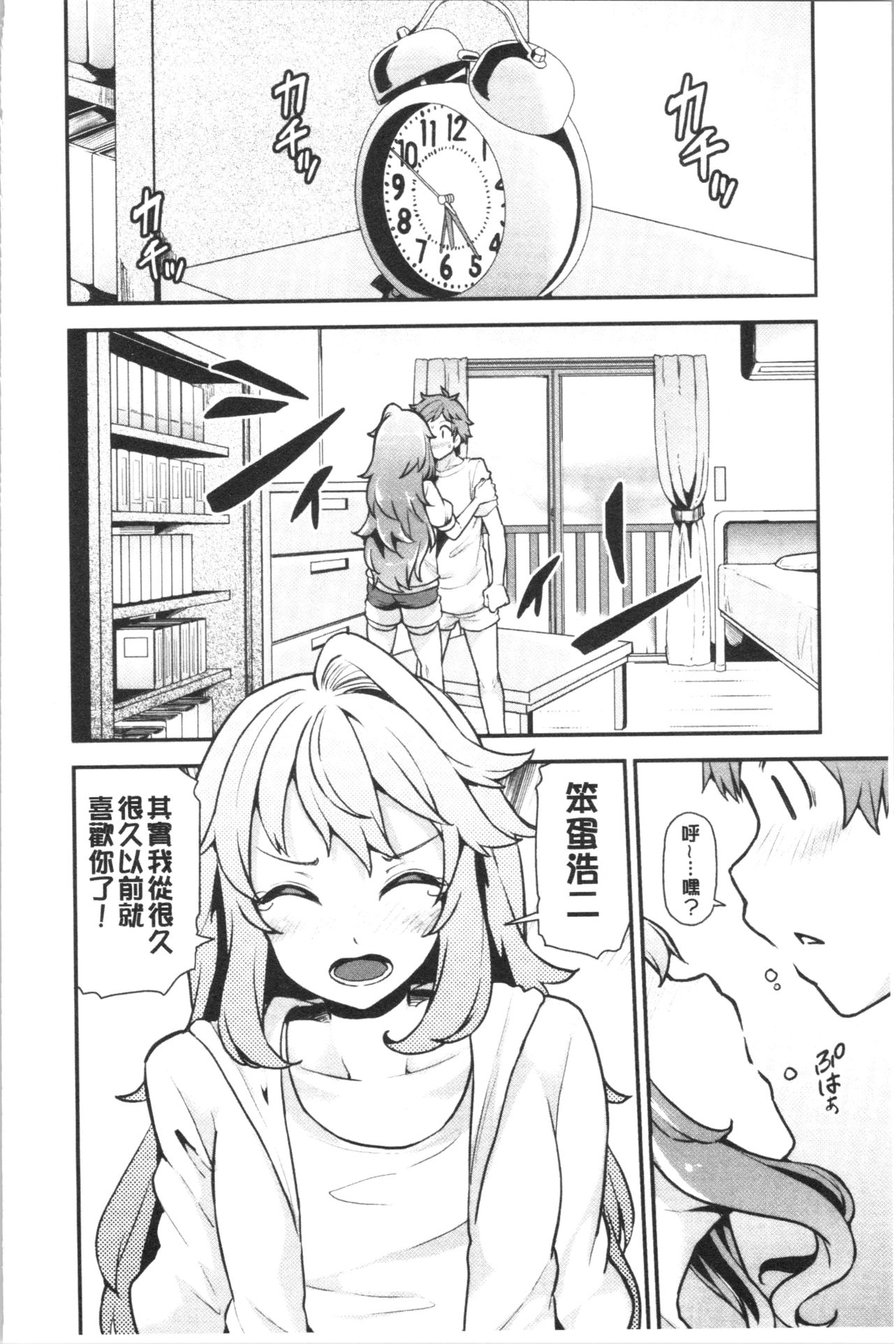 [Ayakase Chiyoko] Inbi Houman na Juumin-tachi ~Omorashi Shoujo, Shikamo Shojo~ [Chinese] page 33 full