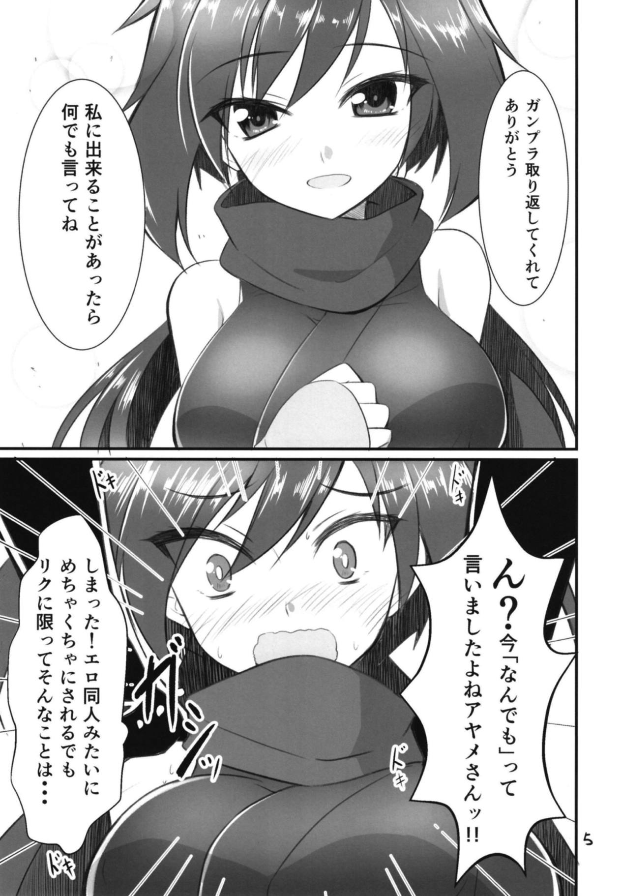 [Upagoya (Endori)] Riku-kun Suki Suki Ayame-san (Gundam Build Divers) [Digital] page 3 full
