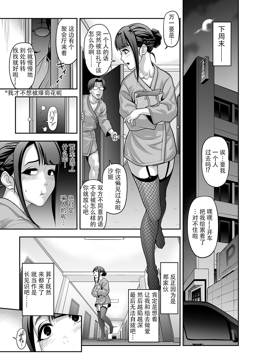 [Tonikaku] Nikubenki Shoukougun 2 (Gekkan Web Otoko no Ko-llection! S Vol. 13) [Chinese] [战栗的玻璃棒汉化] page 3 full