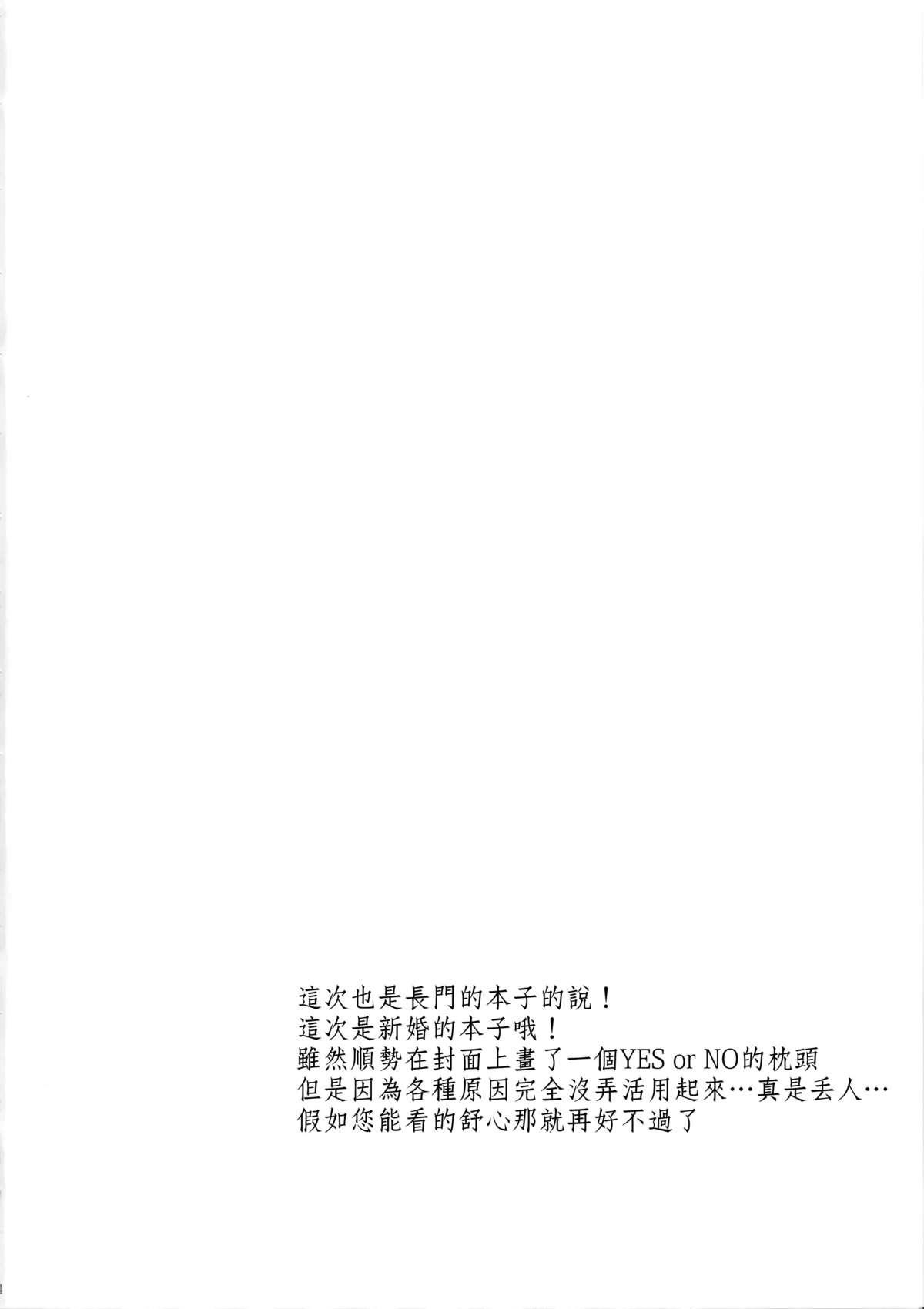 (C86) [Uniya (Shinonome Ryu)] Amaku Torokete Meshimase Niizuma (Kantai Collection -KanColle-) [Chinese] {G&皮卡的女子力研究報告} page 4 full