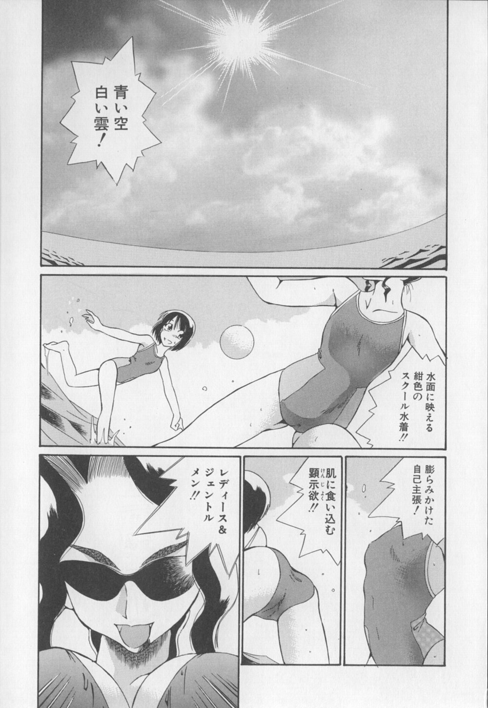 [Dozamura] Doubutsu no Kurashi - What's a wonderful Animal-Life page 44 full