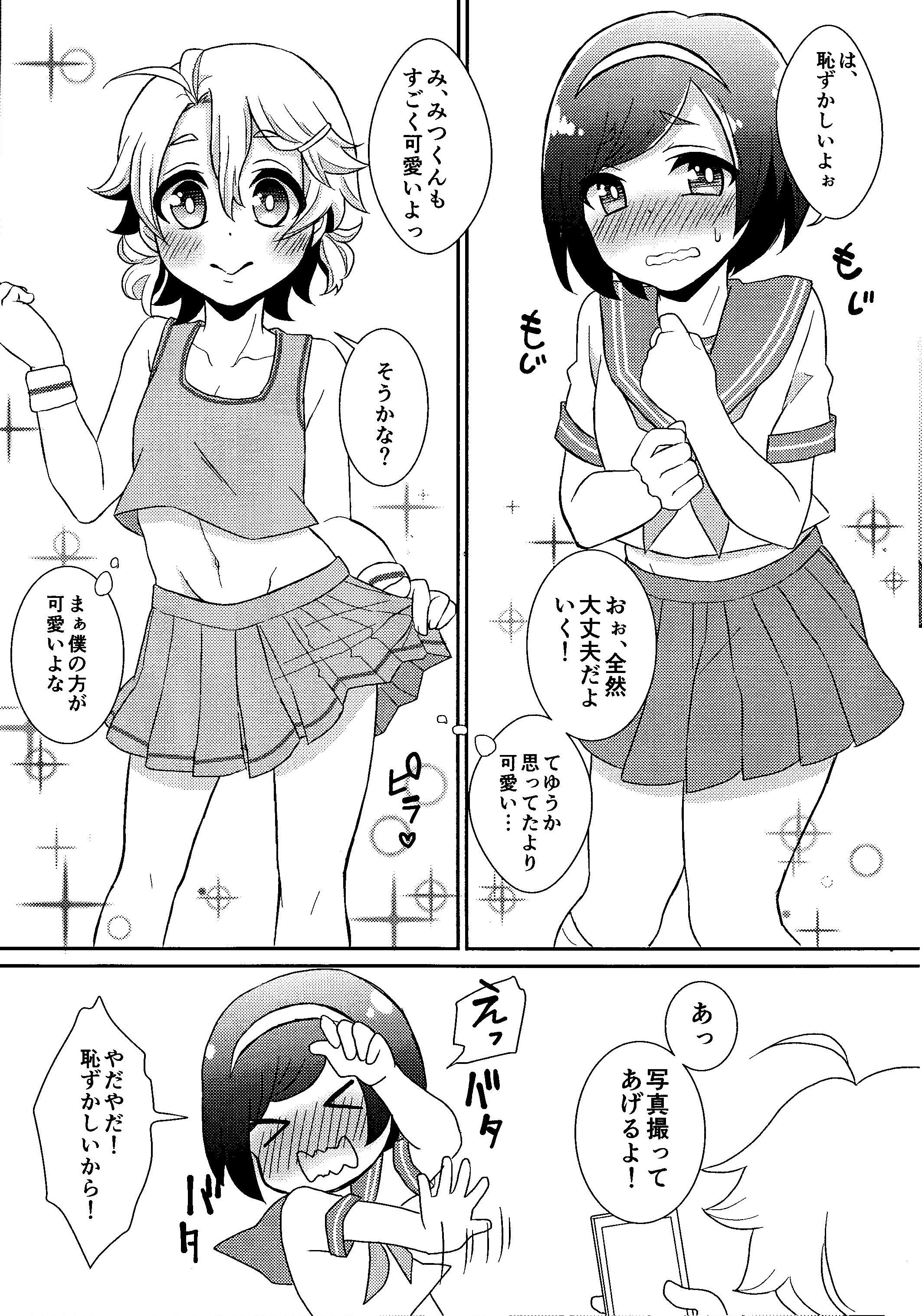 (Shota Scratch 28) [Akaeboshi (Binto)] Otouto-chan to Nekura-chan page 7 full