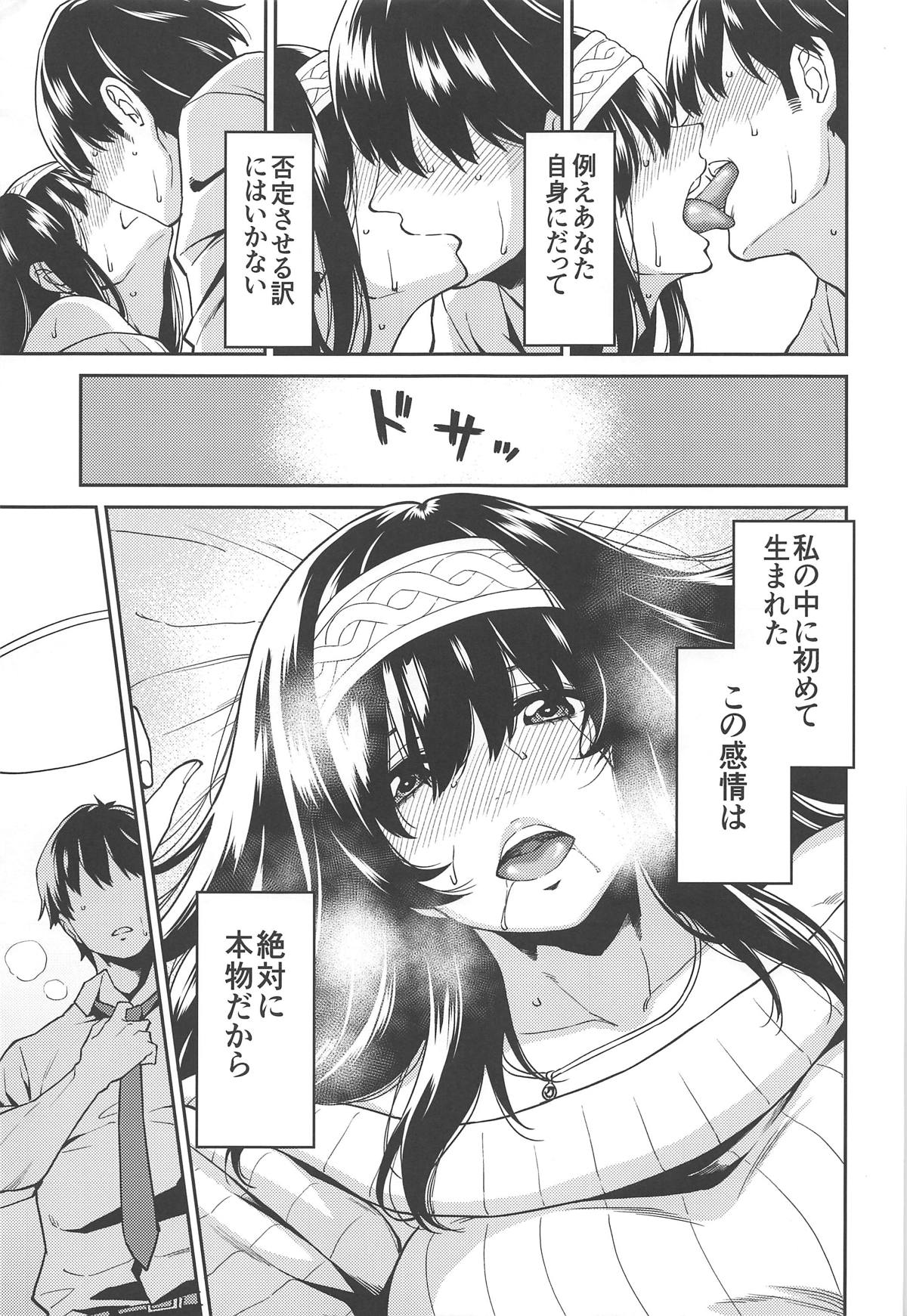 (C95) [Uchuusen Shoujigou (Shouji Nigou)] Sagisawa-san ga Musubareru Hi (THE IDOLM@STER CINDERELLA GIRLS) page 10 full