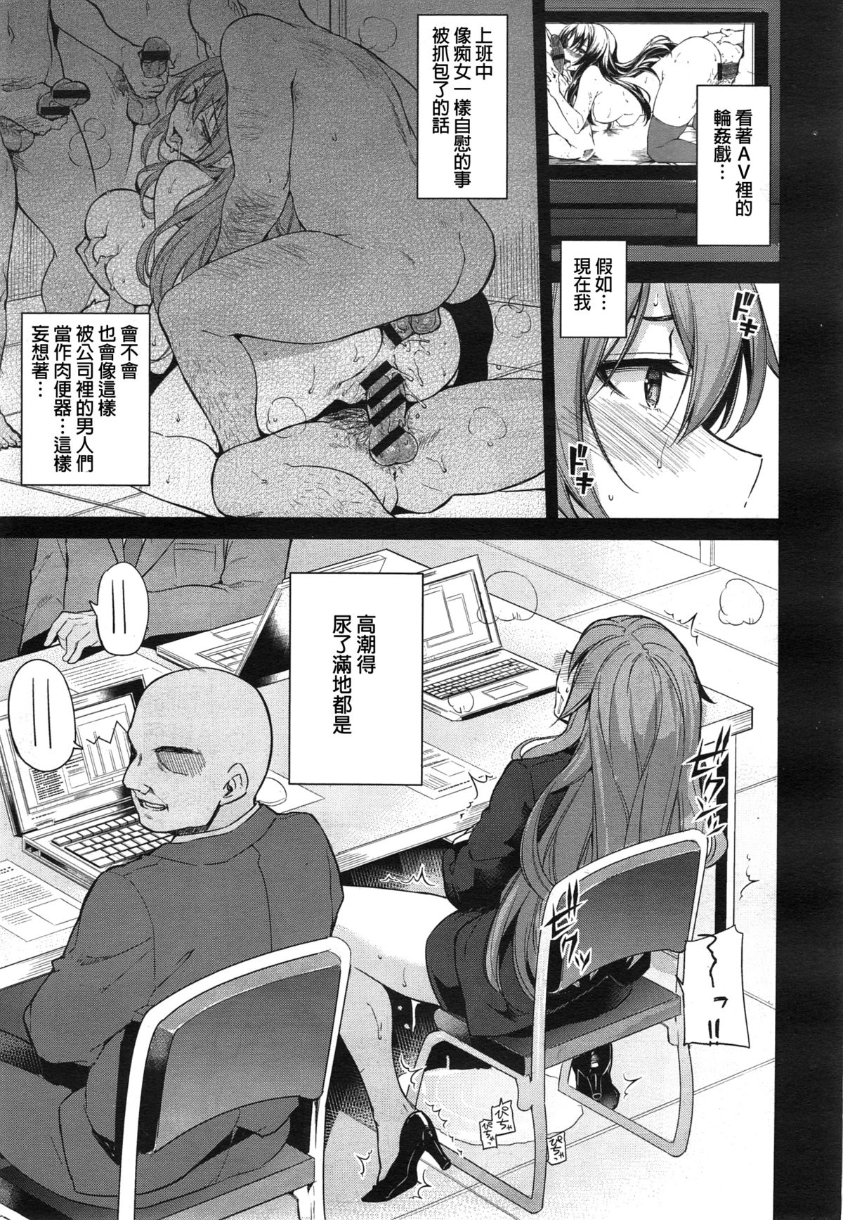 [Kekocha] Henshuu Kakamiya san no kannouteki na Oshigoto #1 [Chinese] page 5 full