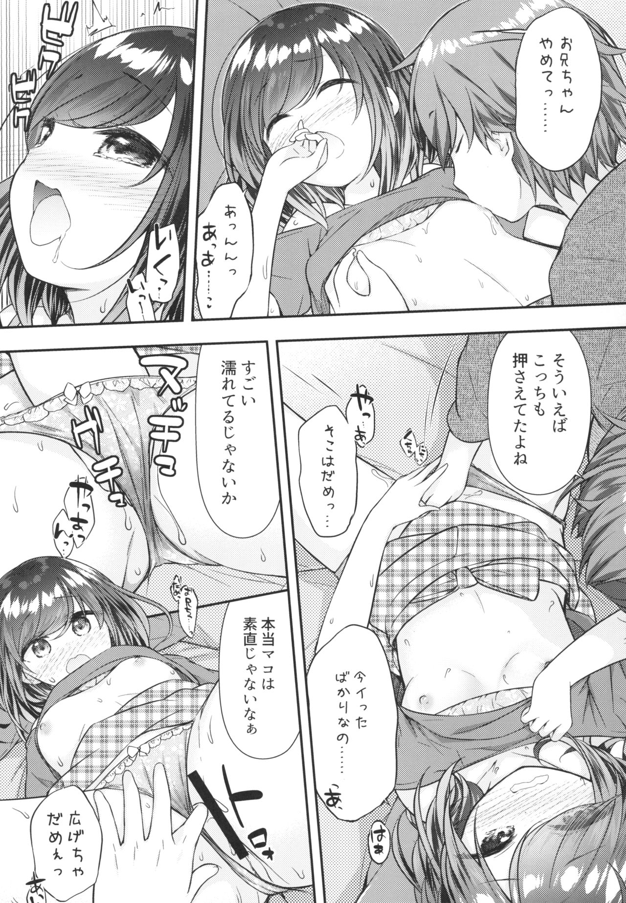 [Momoneko Doumei (more, Purapa)] Souiu Toko da yo Onii-chan ga Kimoi no wa ~Soredemo Watashi wa Onii-chan ga Daisuki~ [Digital] page 9 full
