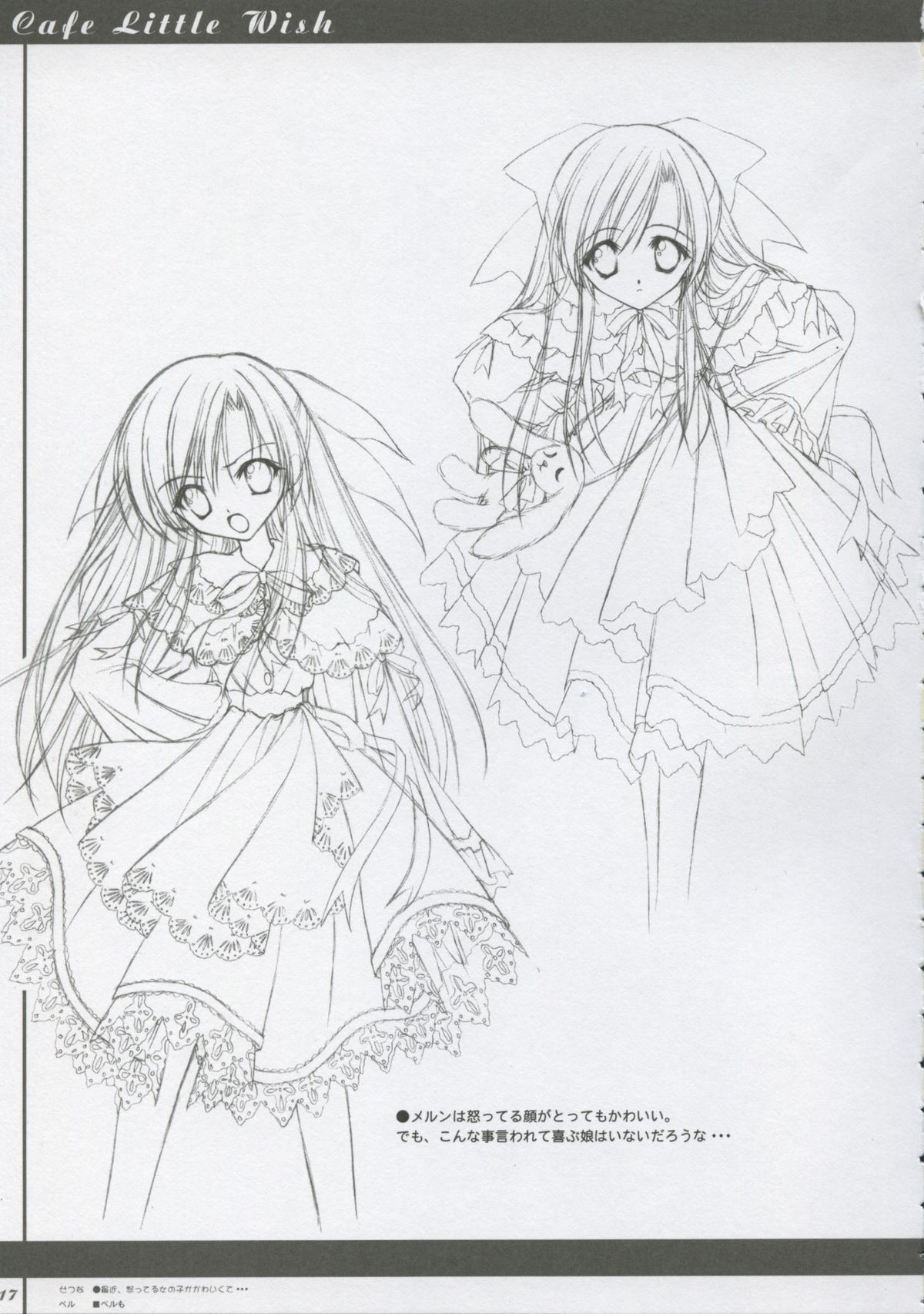 (C65) [MORE PRITY, Tinker Bell (Harukaze Setsuna)] Cafe Little Wish no Hon vol.2 page 16 full